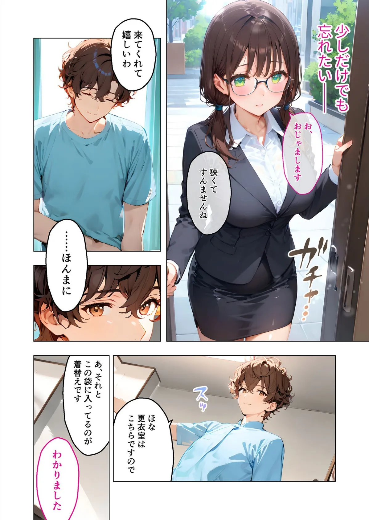 甘S関西弁お兄さんの絶頂ぬるぬるマッサージ(1)モザイク版 6ページ