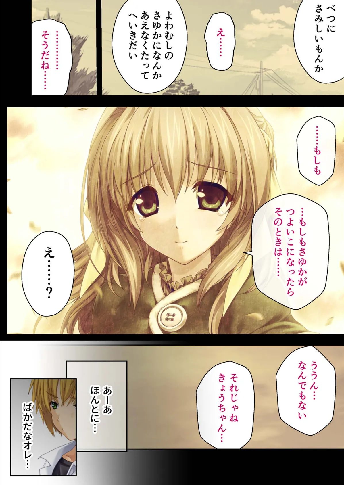 超昂天使エスカレイヤー・リブート デジタルコミカライズ 〜Over Beat Angel 悪の現場にただ今参上!〜 モザイク版 6ページ