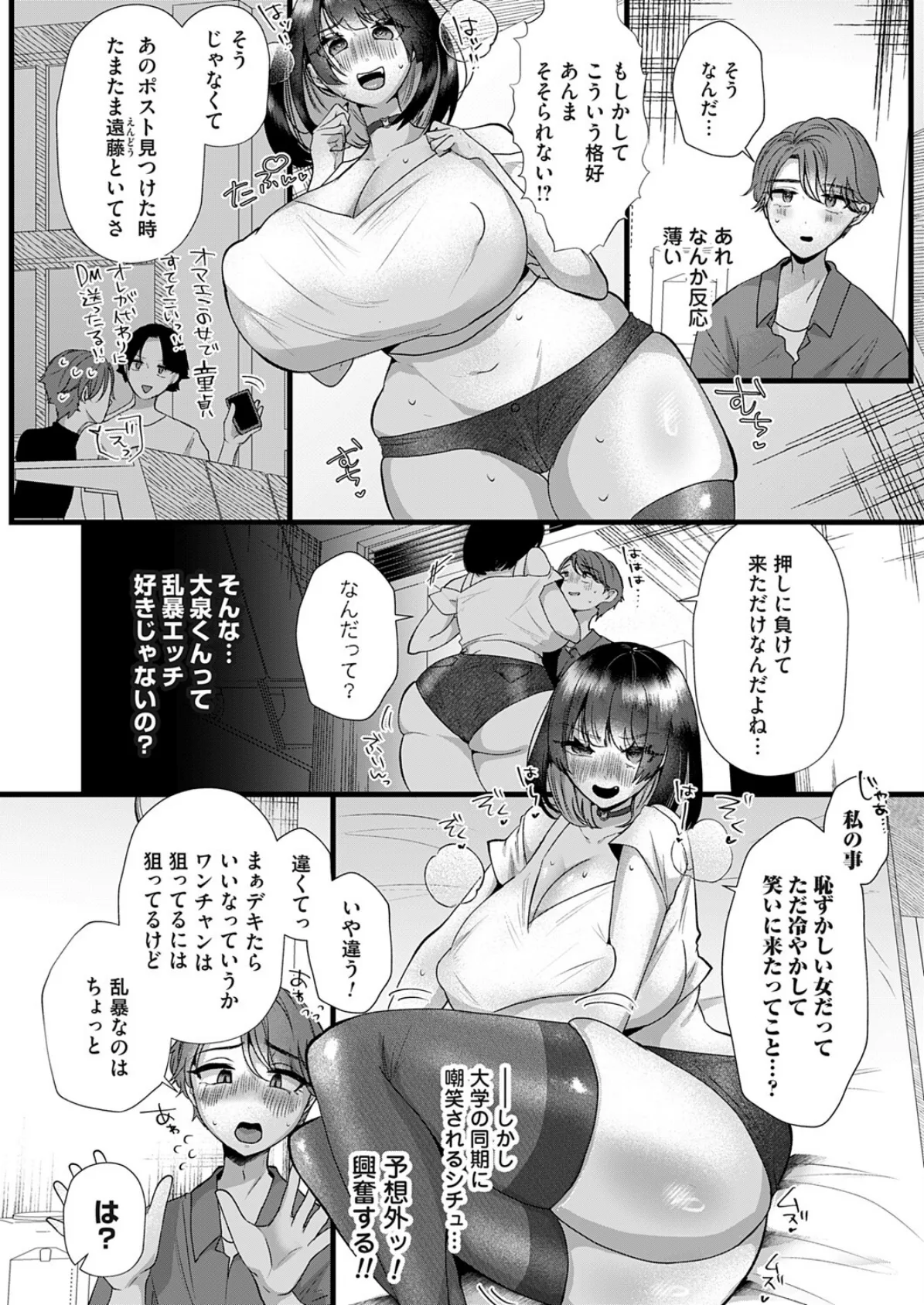 ぷりーず!ファックみー 4ページ