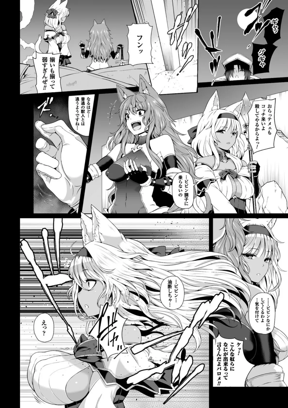 正義のヒロイン姦獄ファイル Vol.9 18ページ