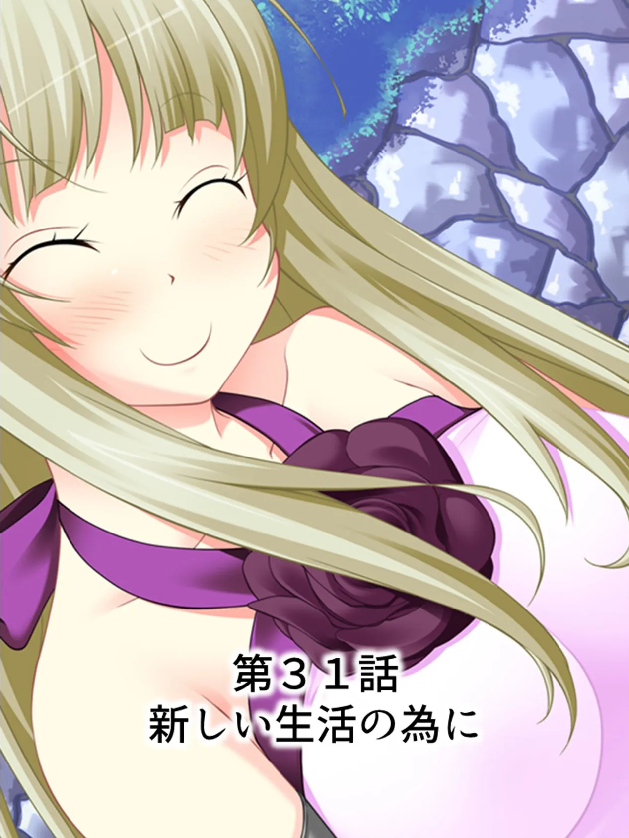 【新装版】俺の実家は特濃ハーレム! 〜再会した幼馴染たちとのいちゃラブHな同棲生活!?〜 第9巻 3ページ