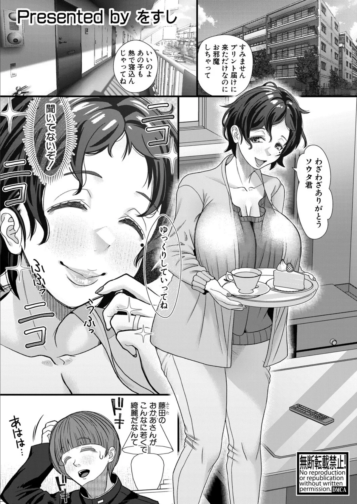 同級生にプリントを。ママさんには子種を。