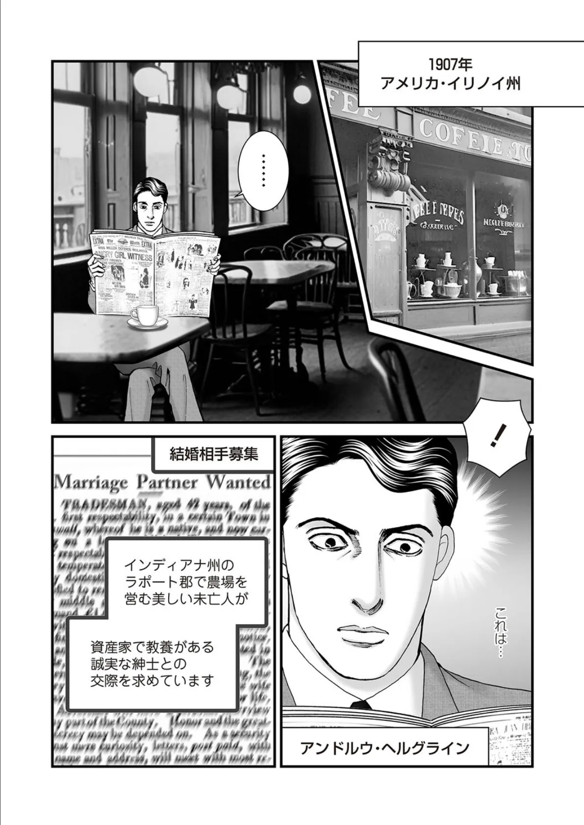 COMICネクロシスvol.29 12ページ