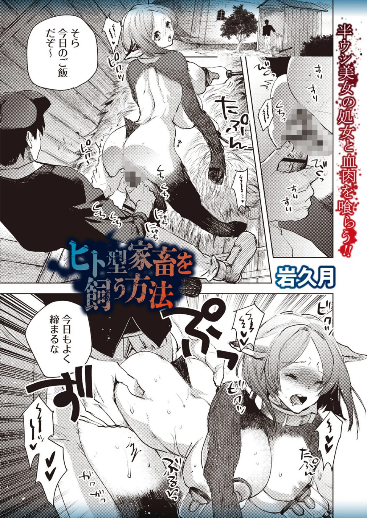 COMICネクロシスvol.29 21ページ