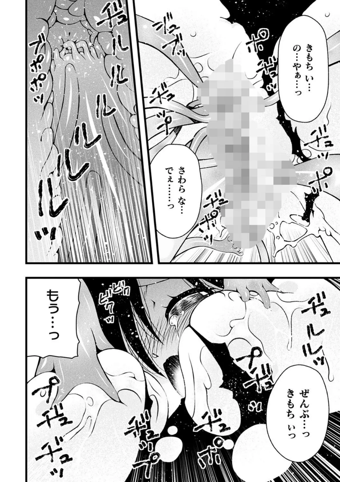 二次元コミックマガジン ヤリ放題!ハメ放題?肉オナホ状態の壁尻ヒロインVol.2 8ページ