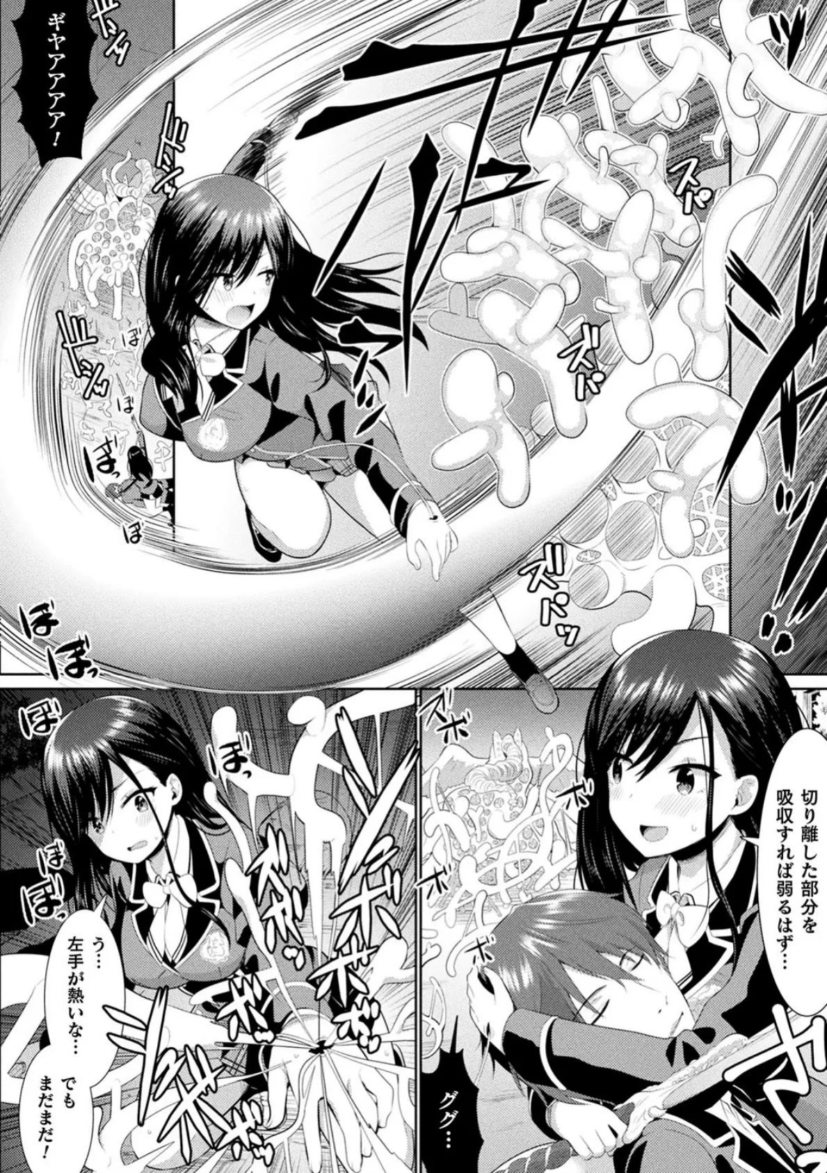 触手!エロ乳パーティー 【デジタル特装版】 46ページ