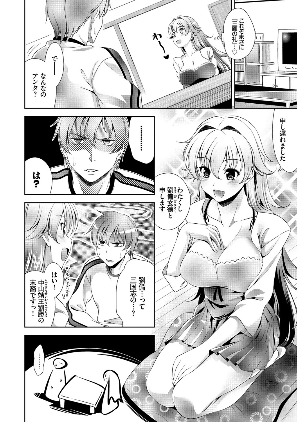 ショッキングピンク! 新装版【FANZA限定版】 4ページ