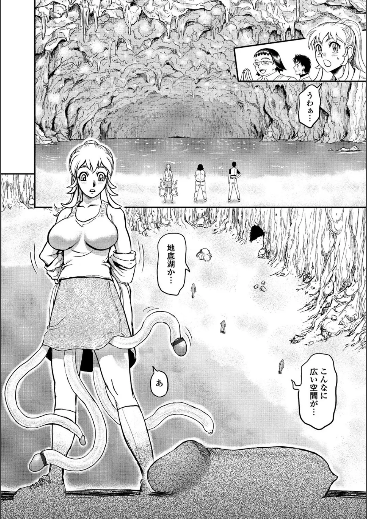 レ研-コングラッチュレイパー-(8) 4ページ