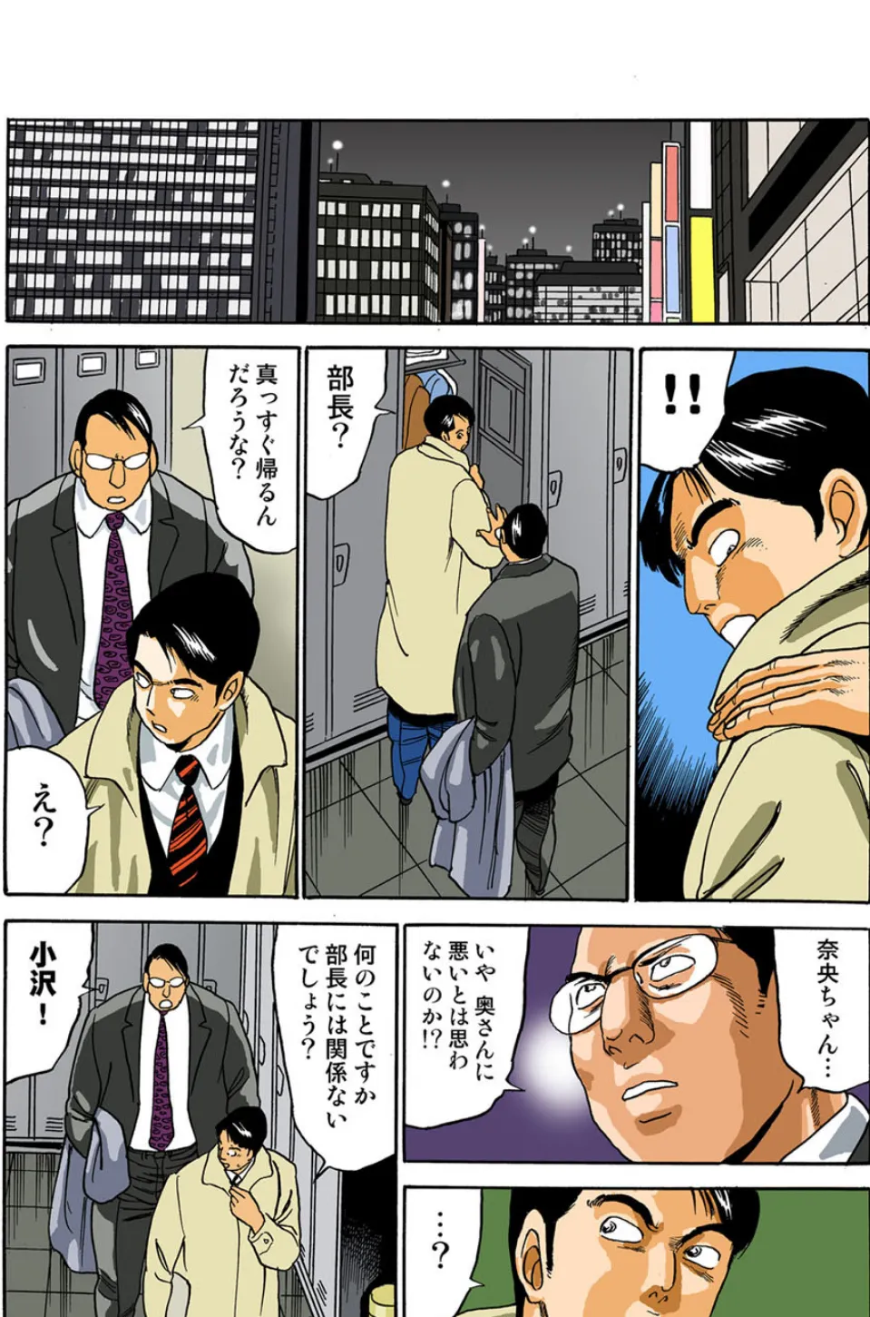 恥辱人妻百態（8） 5ページ