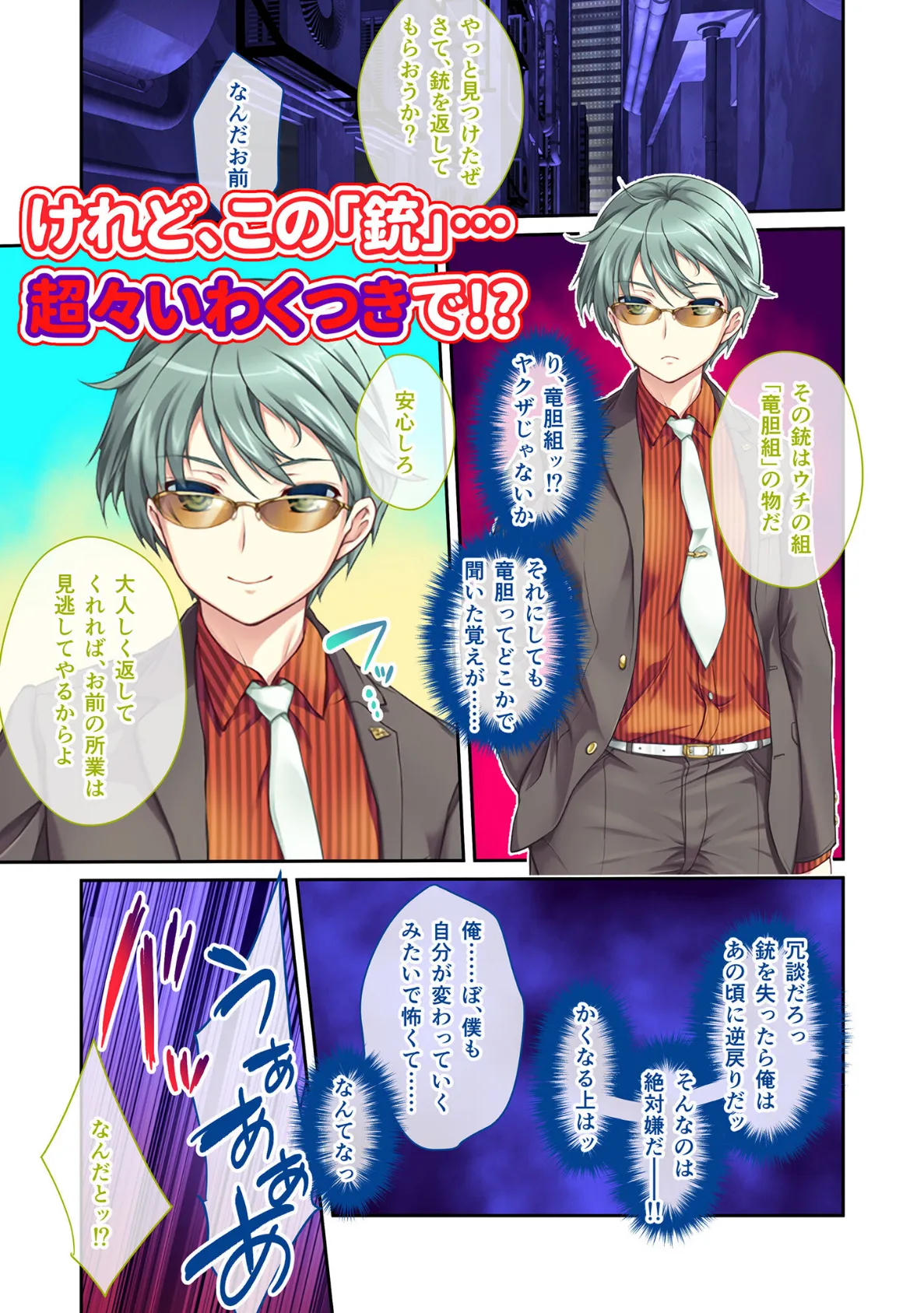 エンドレス・SEXリベンジャー! 〜イジメられっ子の逆襲!!18人にガン突き地獄〜 モザイク版 11ページ