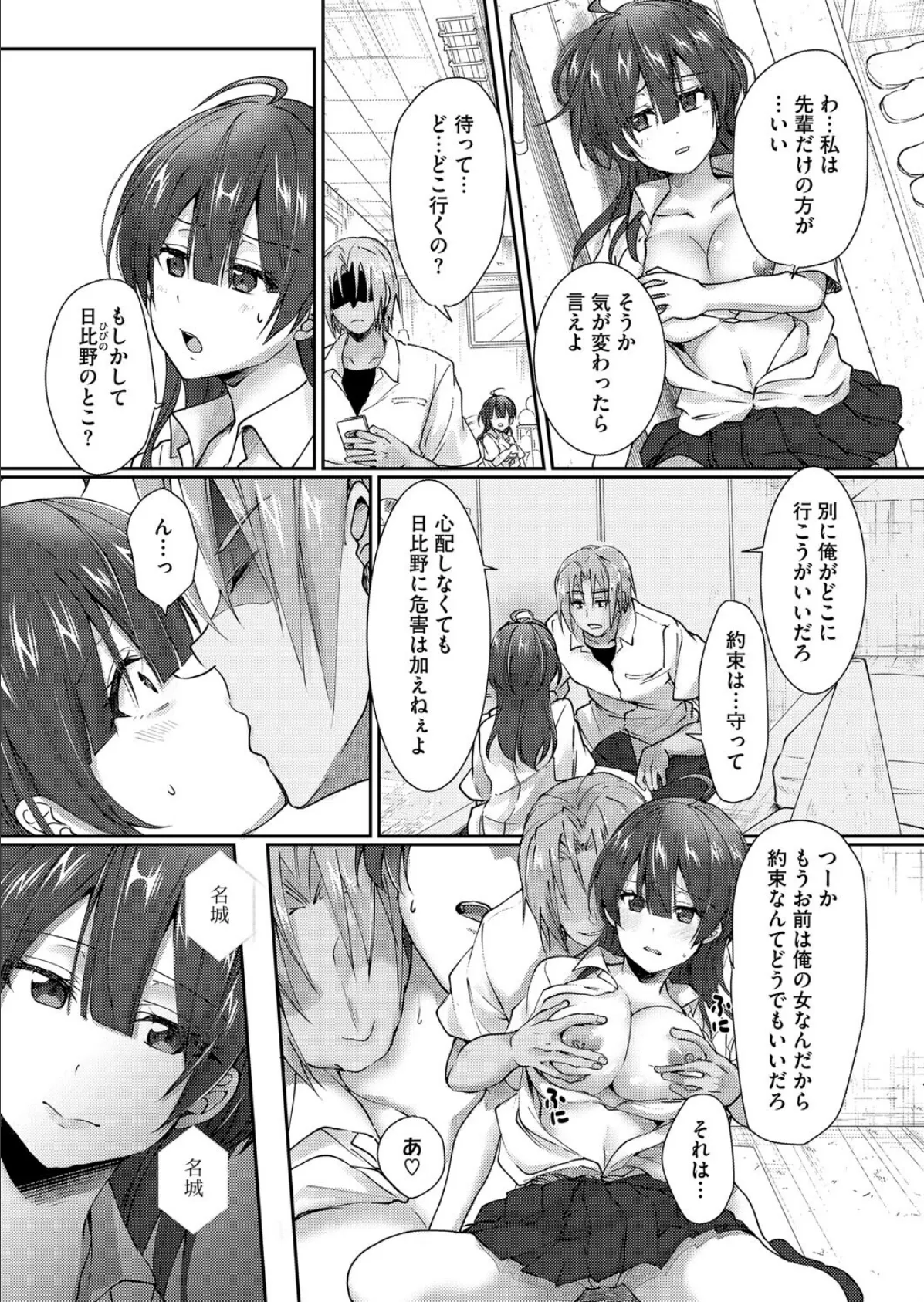 コミックホットミルク2025年05月号 24ページ