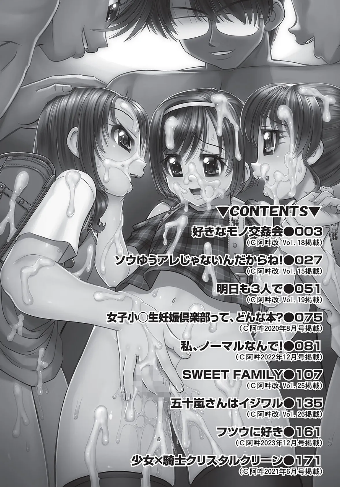 レズっ娘女子小○生と乱交SEXしませんか? 4ページ