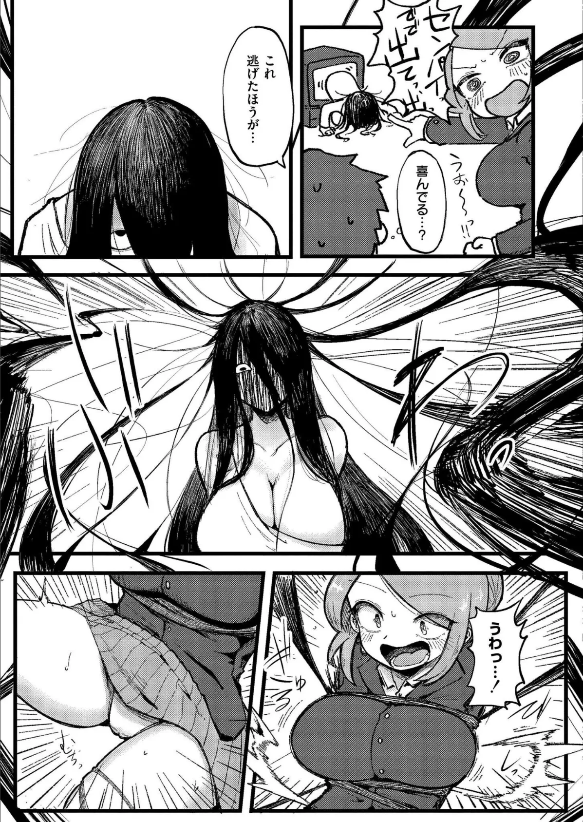 エロイノロイノ 3ページ