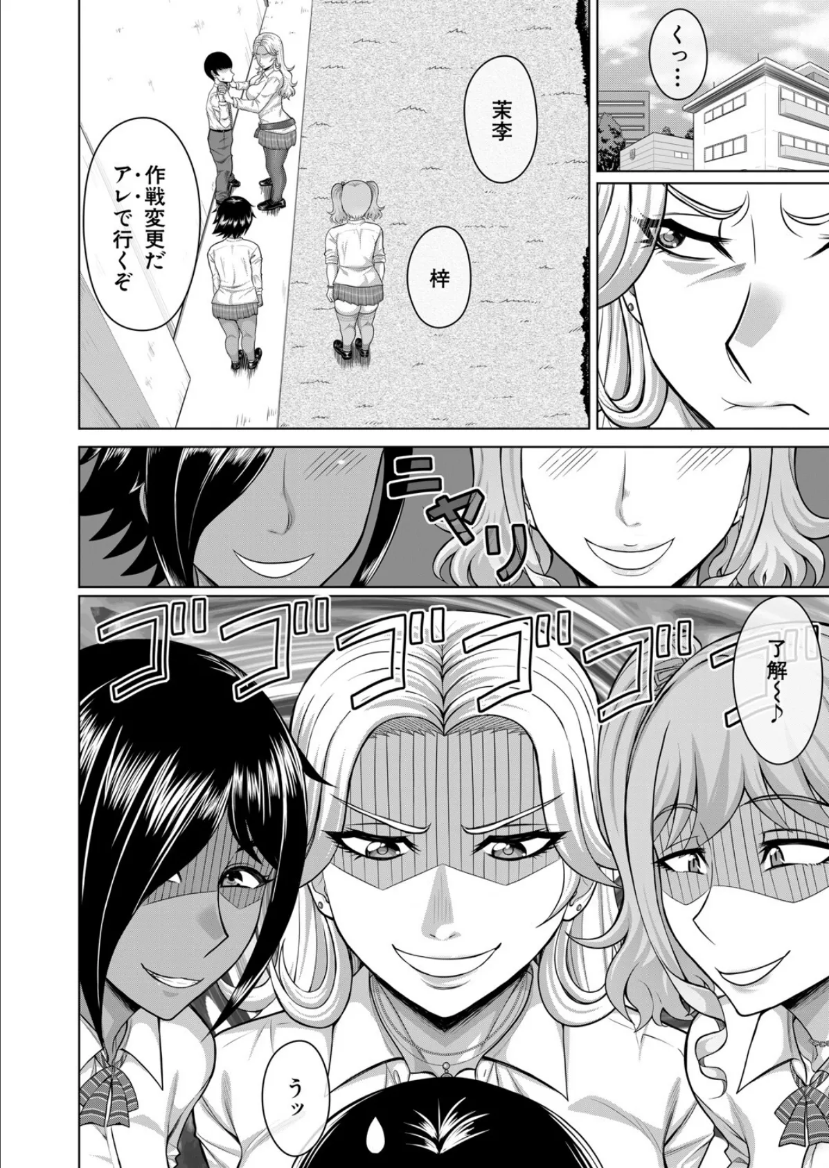 生徒会にカラダでチン情 (武者小路静香) 6ページ