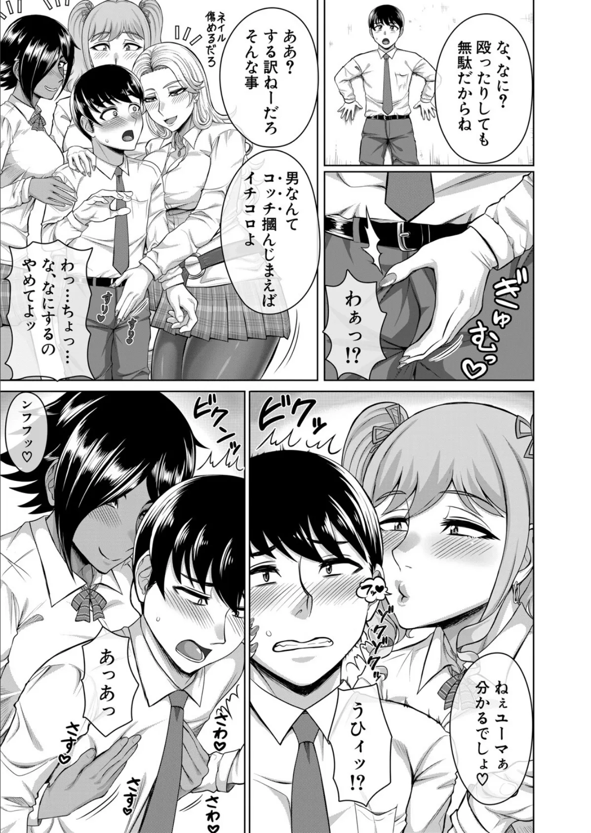 生徒会にカラダでチン情 (武者小路静香) 7ページ