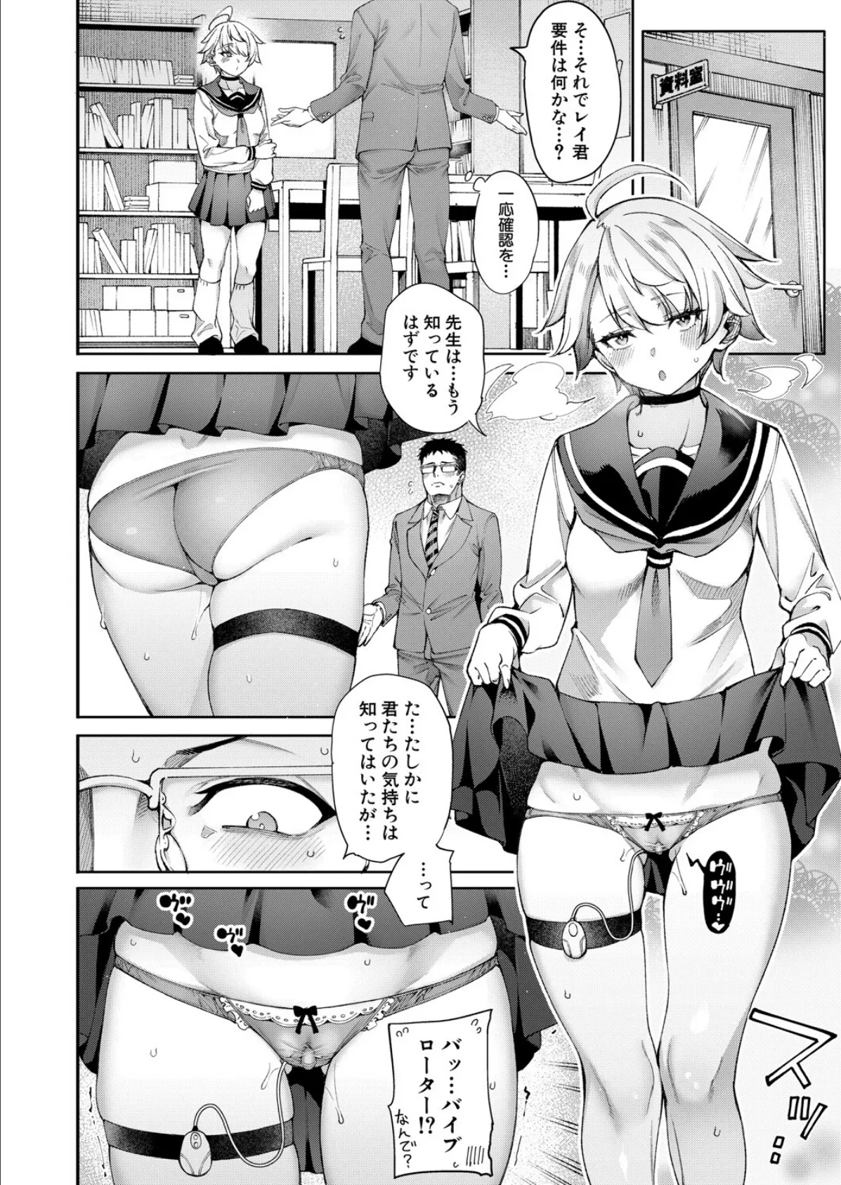 私たちに精子を蒔いて孕ませて〈第3話〉 (たらかん) 6ページ