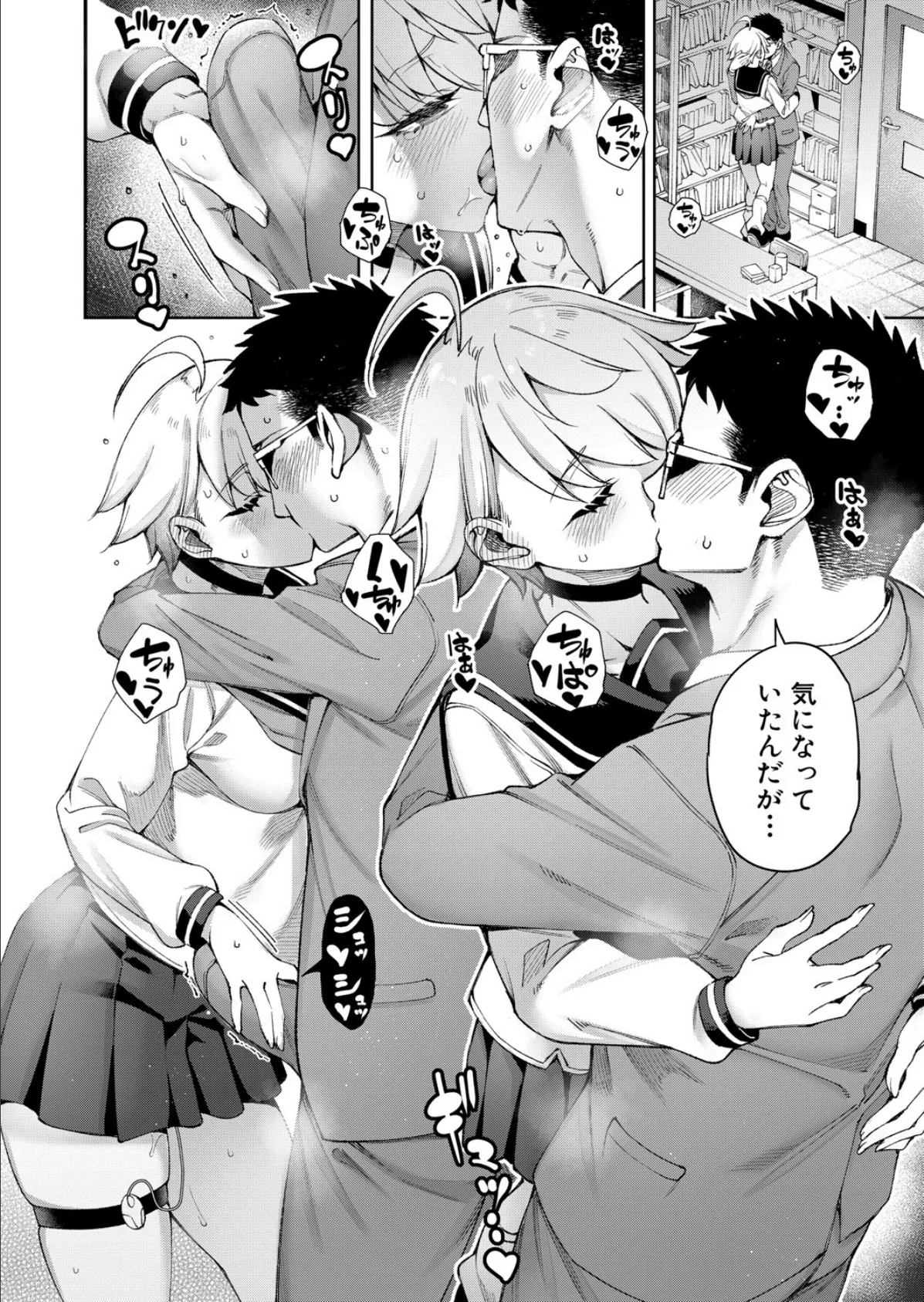 私たちに精子を蒔いて孕ませて〈第3話〉 （たらかん） 8ページ