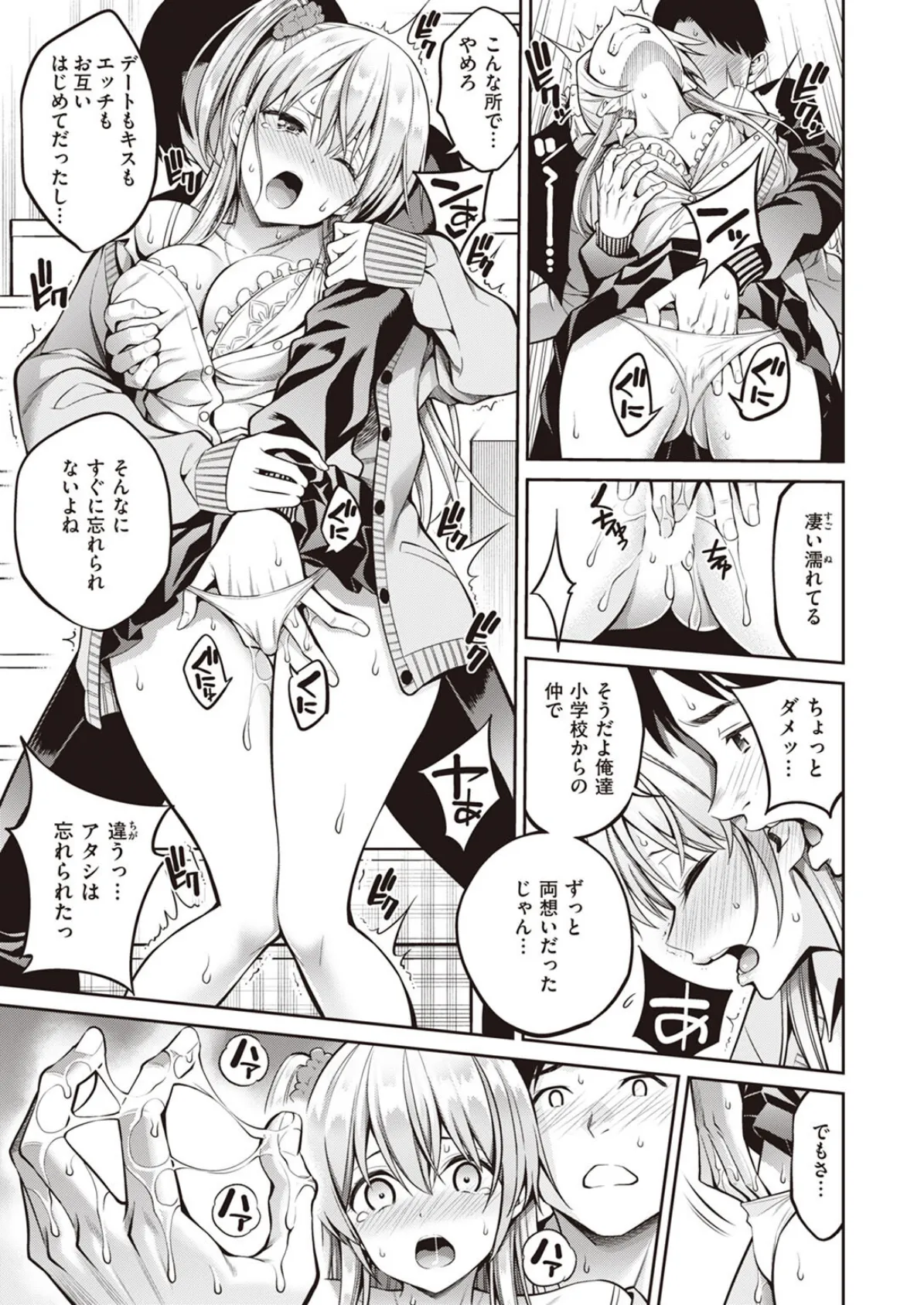 元カノ 9ページ