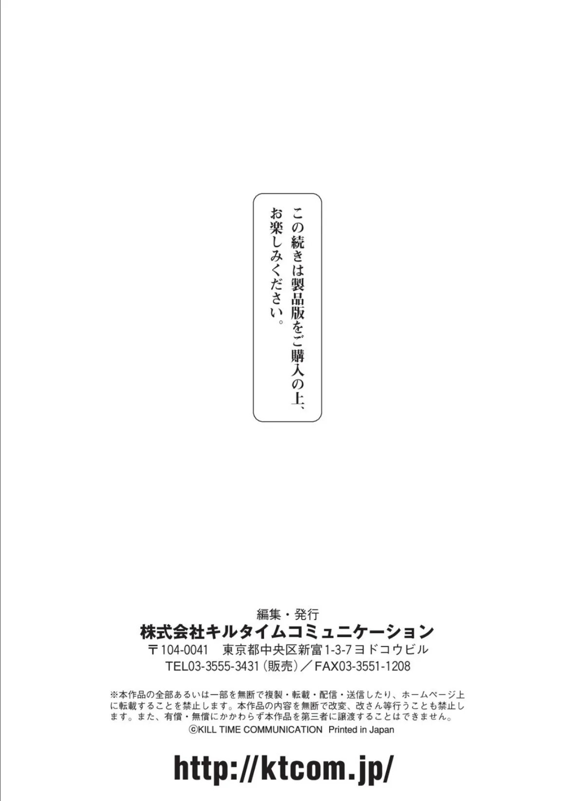 二次元コミックマガジン 弱体化陵● 成り下がった雑魚ヒロインにヤりたい放題! Vol.2 35ページ