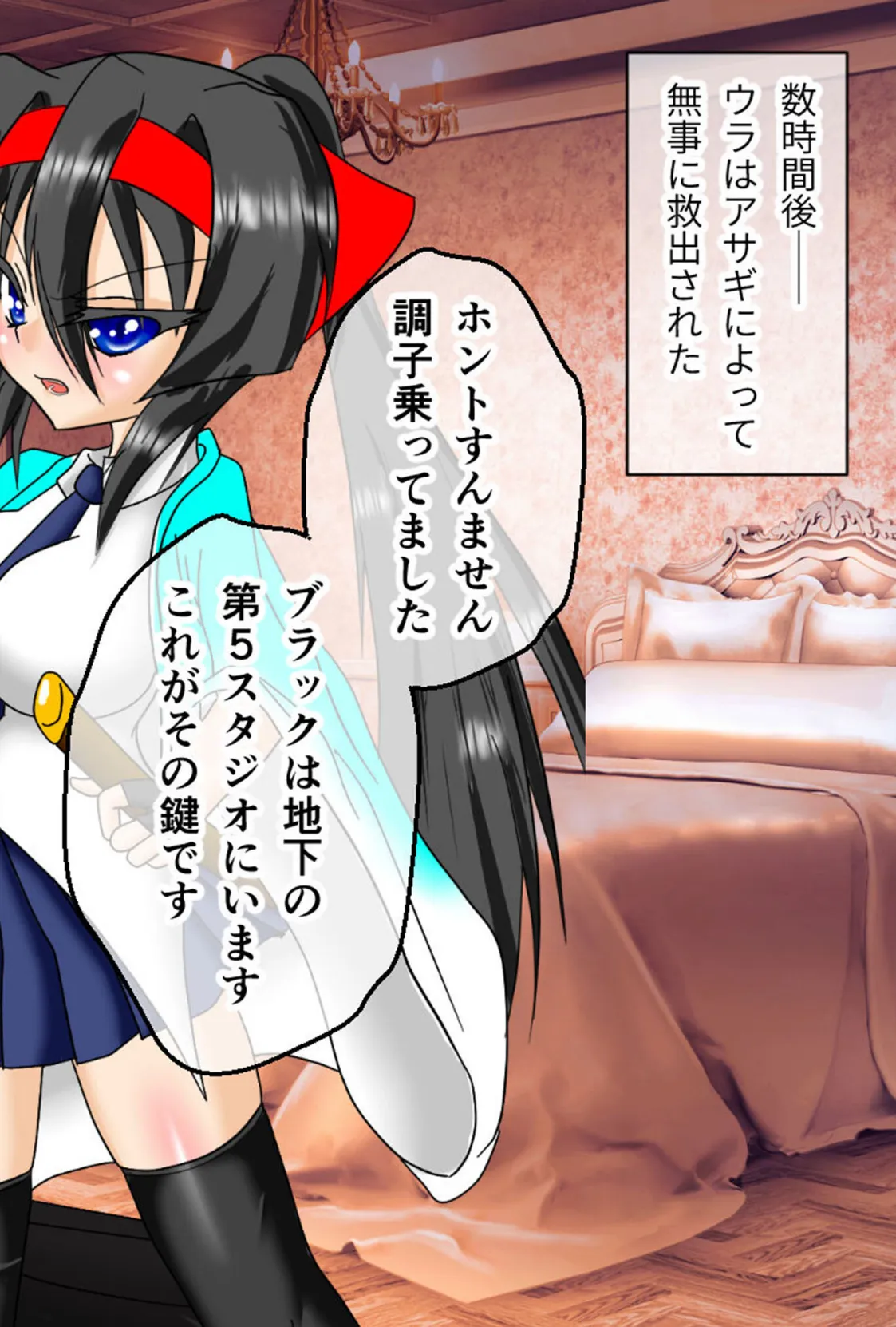 風紀剣士アサギ CGノベル版 モザイク版 後編 〜ハレンチ攻撃に完敗宣言!? ヤってヤられる最終決戦!〜 10ページ