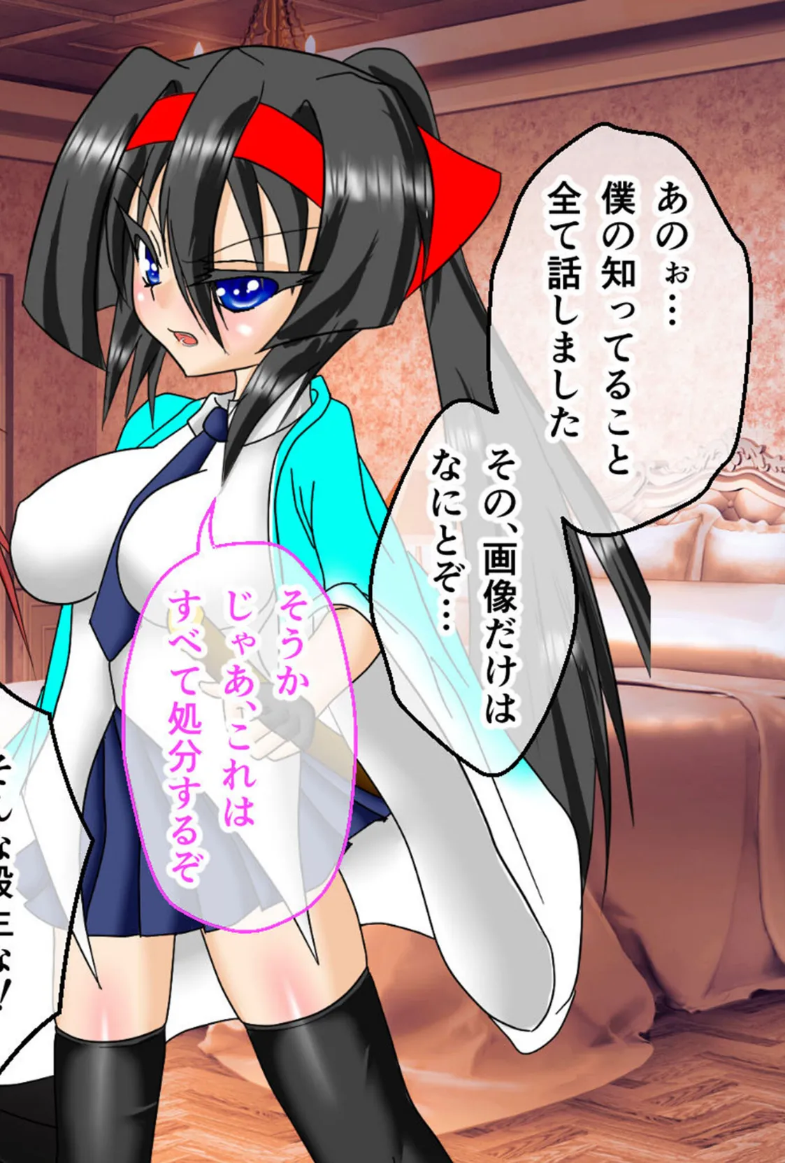 風紀剣士アサギ CGノベル版 モザイク版 後編 〜ハレンチ攻撃に完敗宣言!? ヤってヤられる最終決戦!〜 12ページ