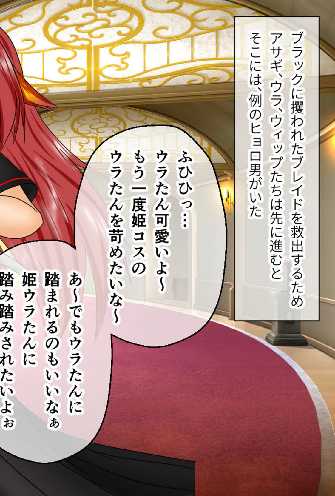 風紀剣士アサギ CGノベル版 モザイク版 後編 〜ハレンチ攻撃に完敗宣言!? ヤってヤられる最終決戦!〜 2ページ