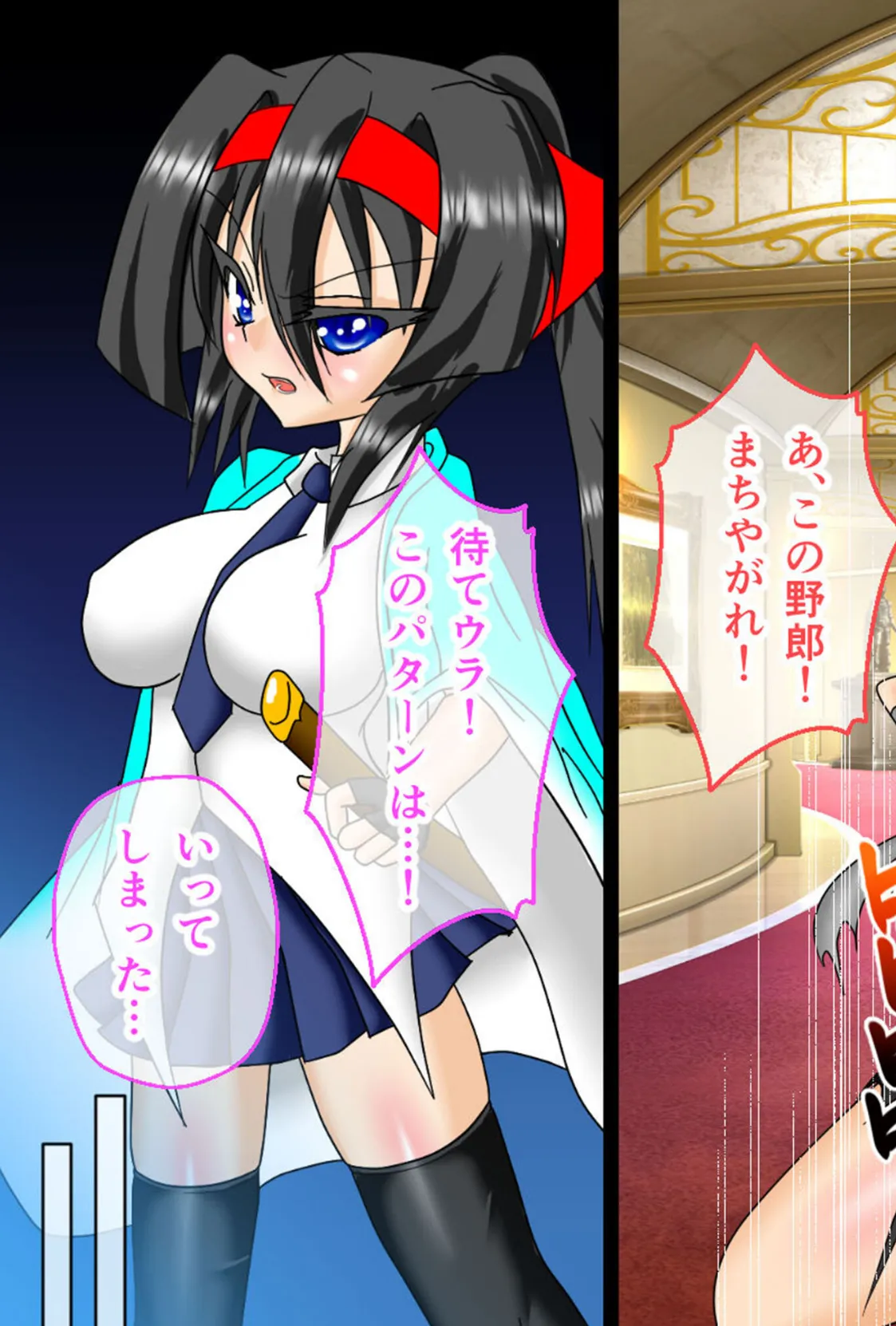 風紀剣士アサギ CGノベル版 モザイク版 後編 〜ハレンチ攻撃に完敗宣言!? ヤってヤられる最終決戦!〜 5ページ