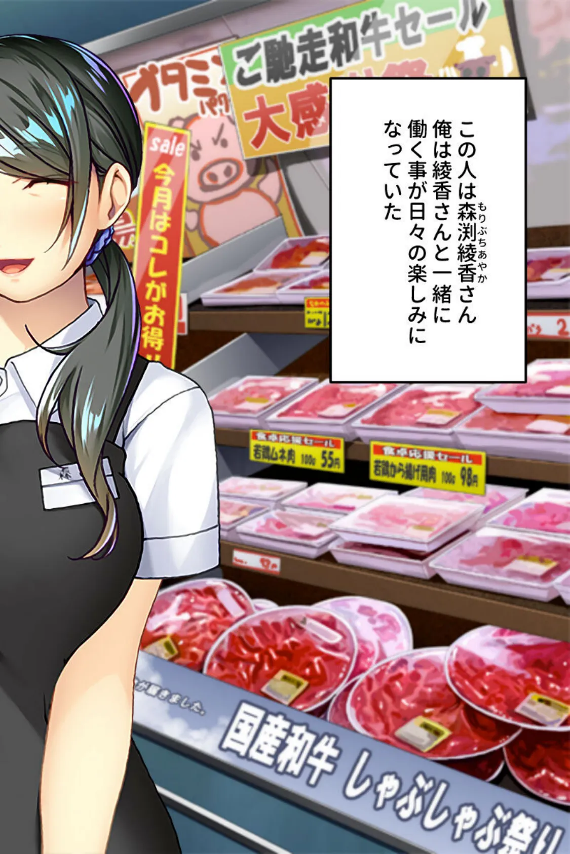 パート先の人妻とハードなSM調教〜エロ同人作家の俺が変態女を責めまくる!〜 4ページ