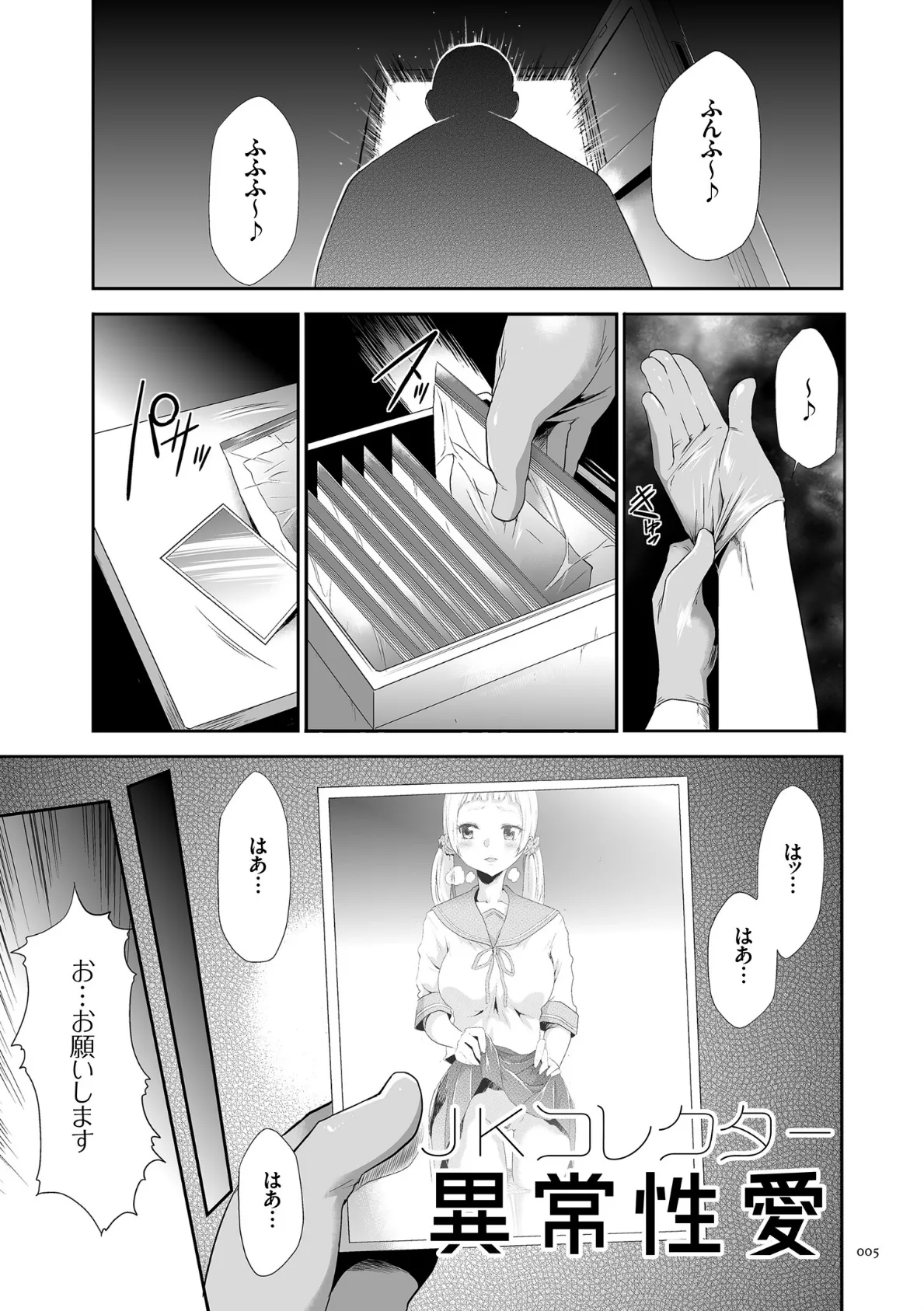 このJK密室に閉じ込めてめちゃくちゃにしたくない? 3ページ