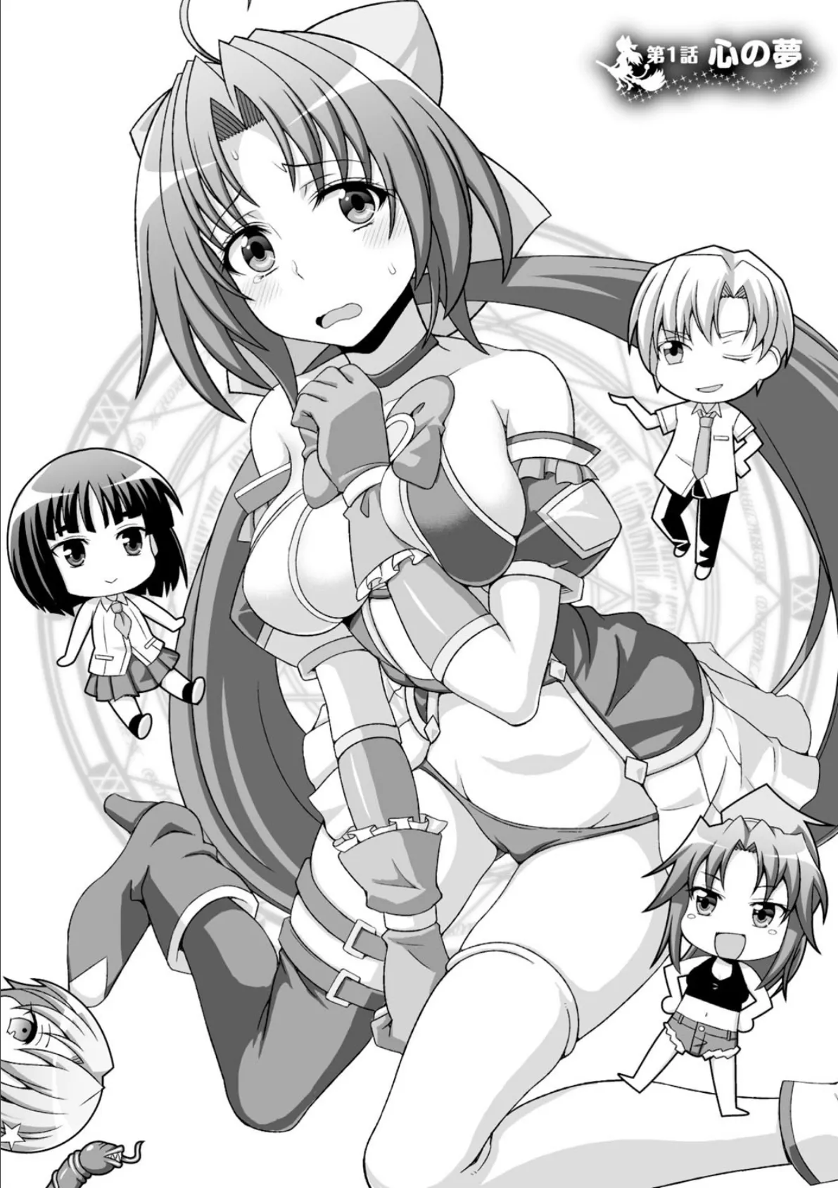 マヴカレ魔法少女! ♂Change of Heart♀ 6ページ