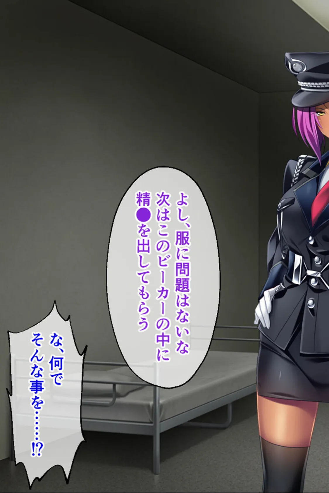 監獄女王 〜ドS女看守達によるM男化●教〜 CGノベル版 モザイク版 総集編 9ページ