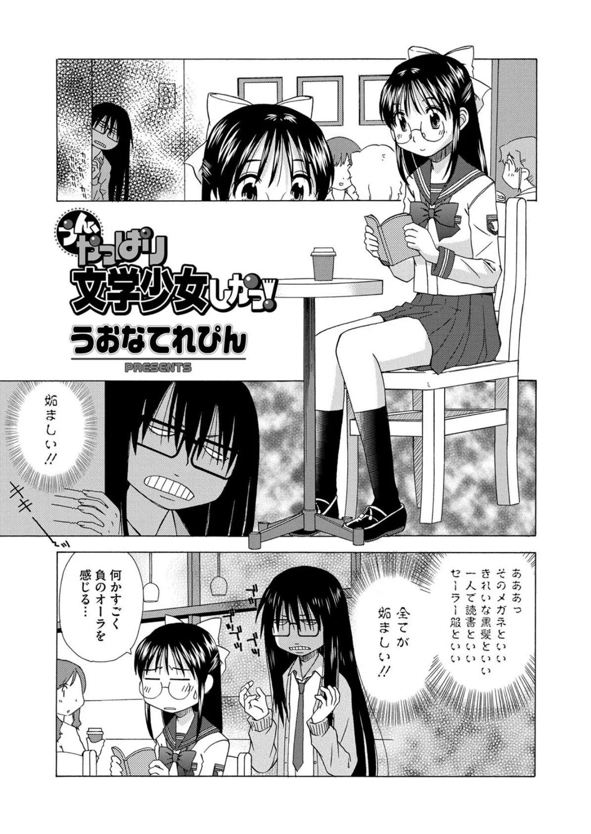 しすこれEX-うん、やっぱりコレしかっ！！！-3 2ページ