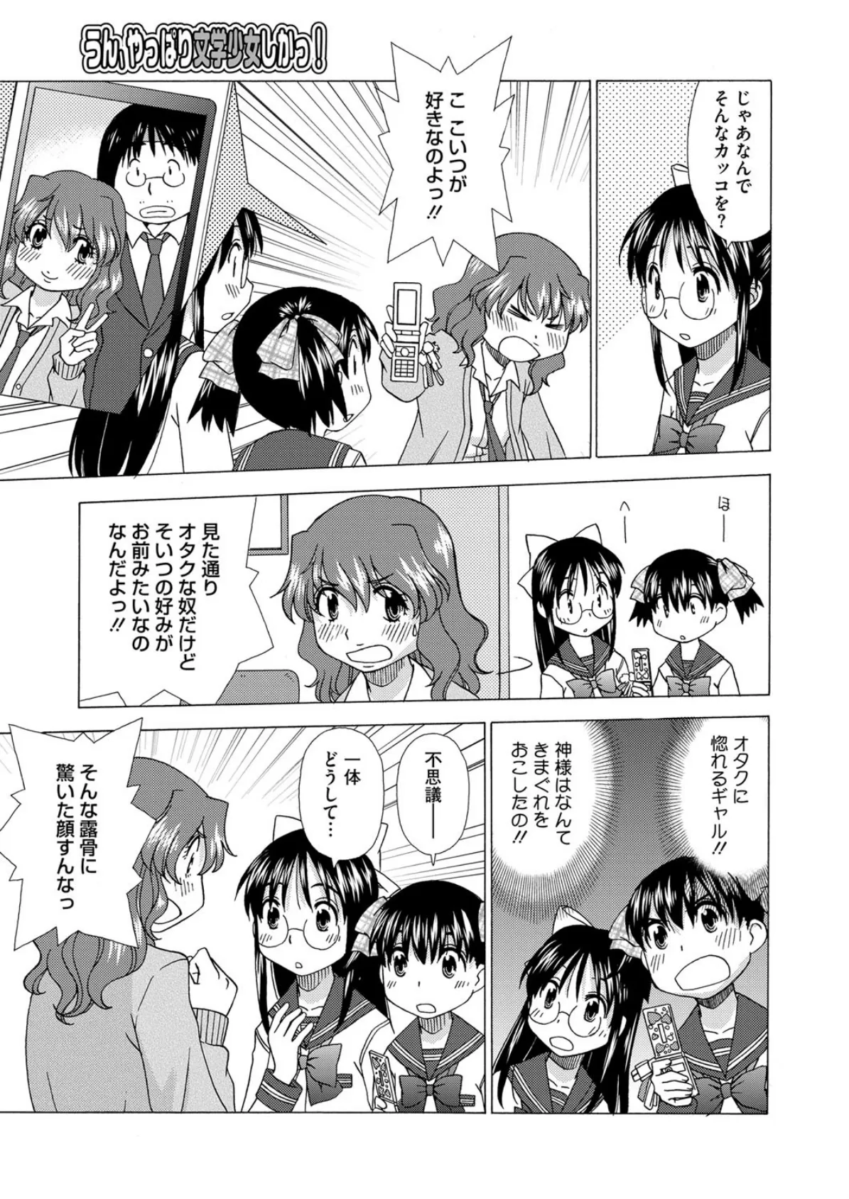 しすこれEX-うん、やっぱりコレしかっ！！！-3 4ページ