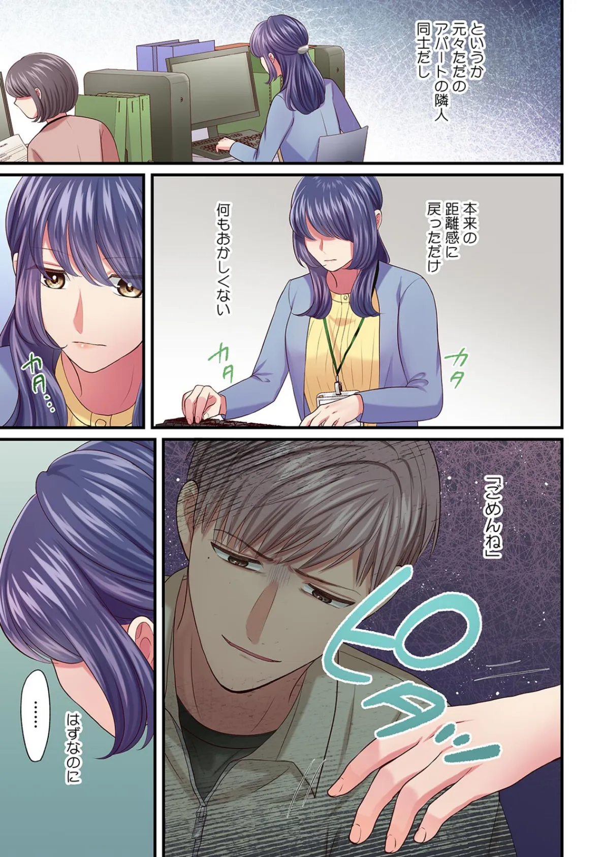 エッチな施術をご希望ですか？〜ヤリ〇ン隣人のマッサージで身も心も溶かされる〜【フルカラー】（8） 5ページ