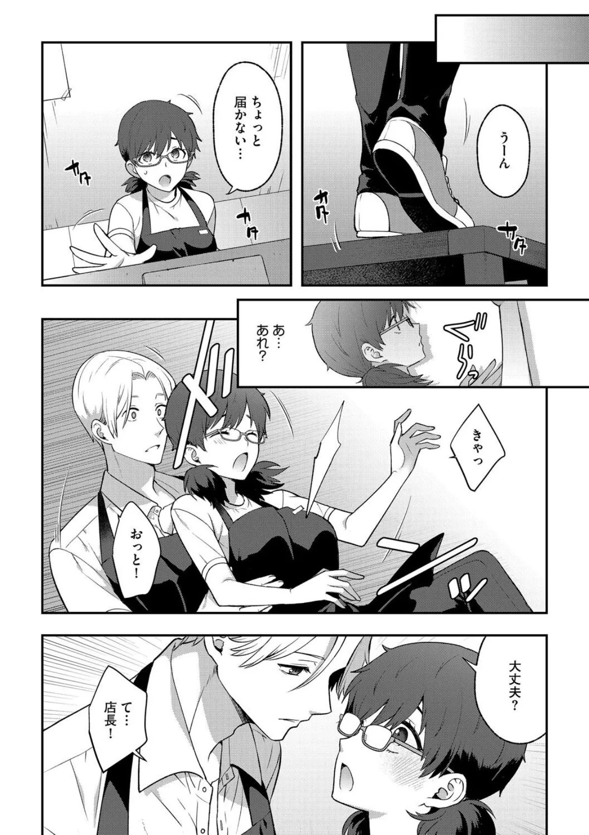 G-エッヂ Vol.063 30ページ