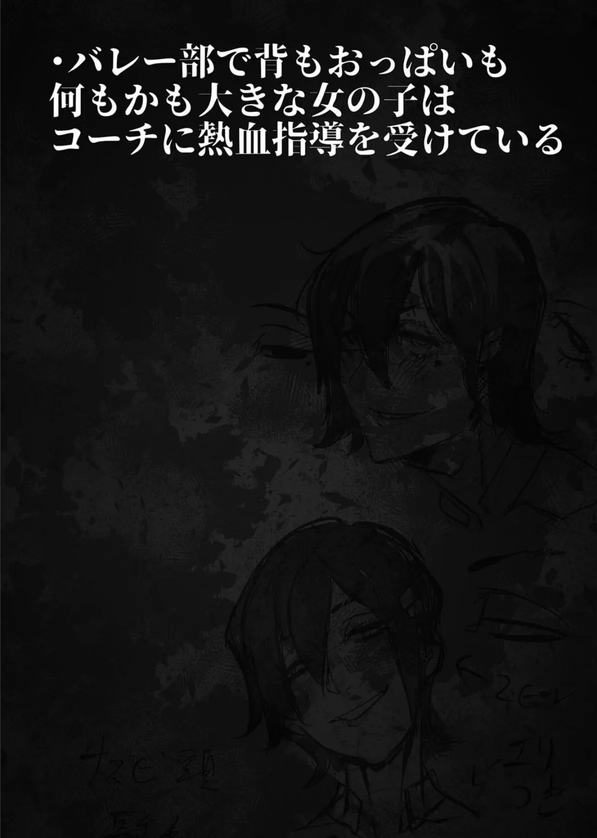負け雌なおんなのこ(2) 2ページ