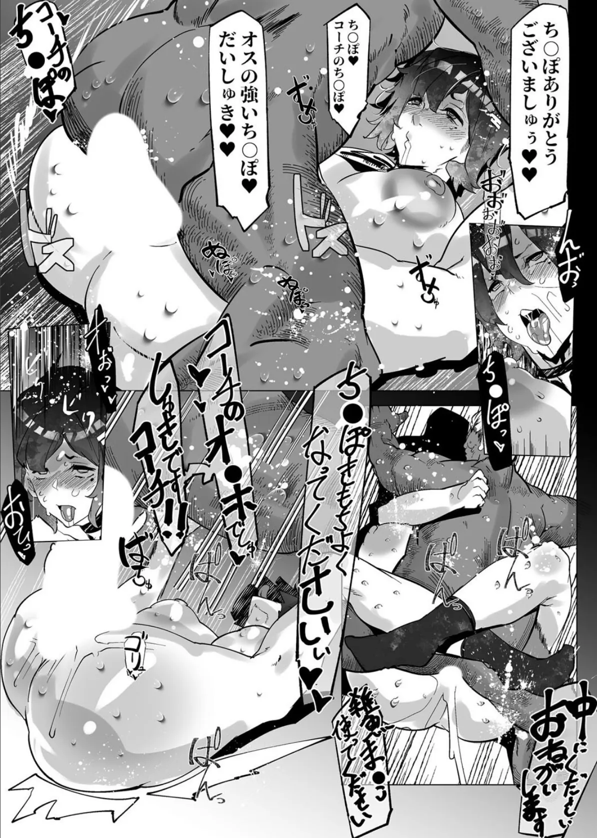 負け雌なおんなのこ(2) 7ページ