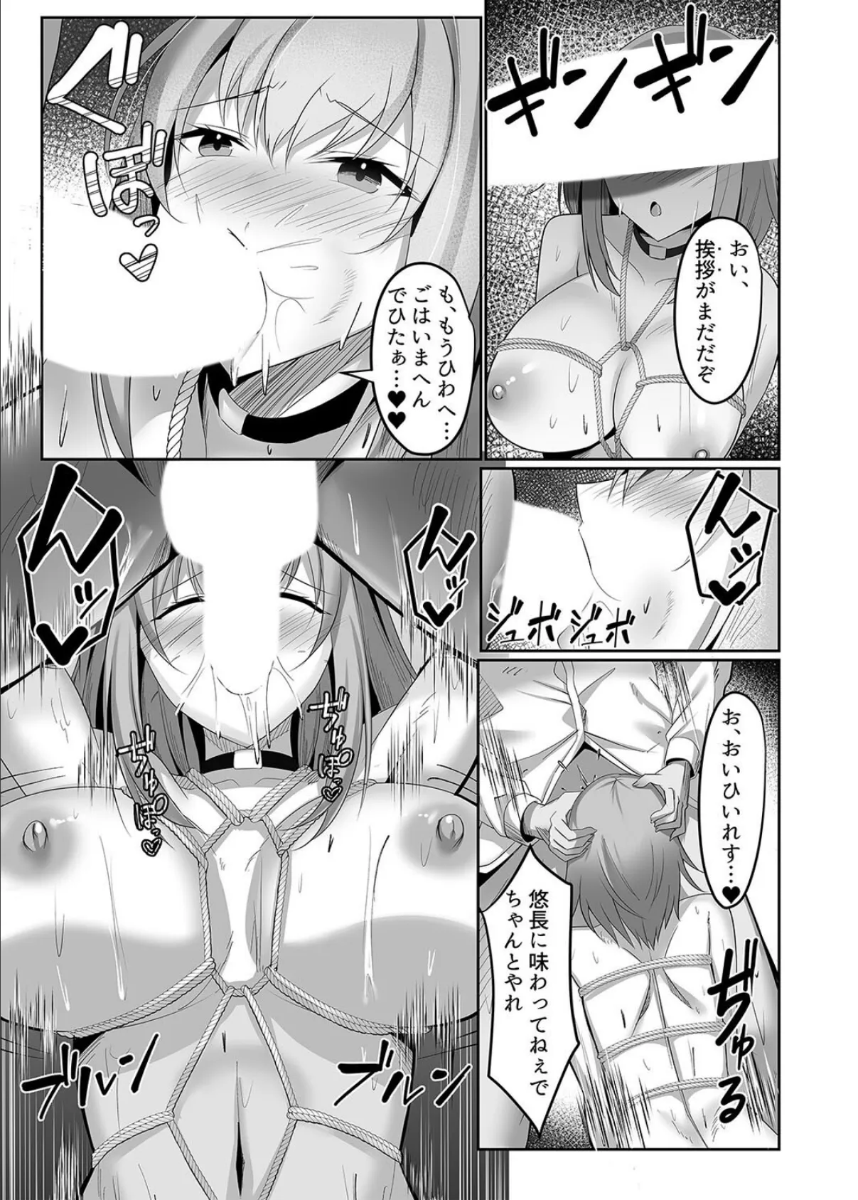 マゾだらけのガールズバー -グイグイ来る飢えたドM女たちとの貪るような調教エッチ-(2) 5ページ