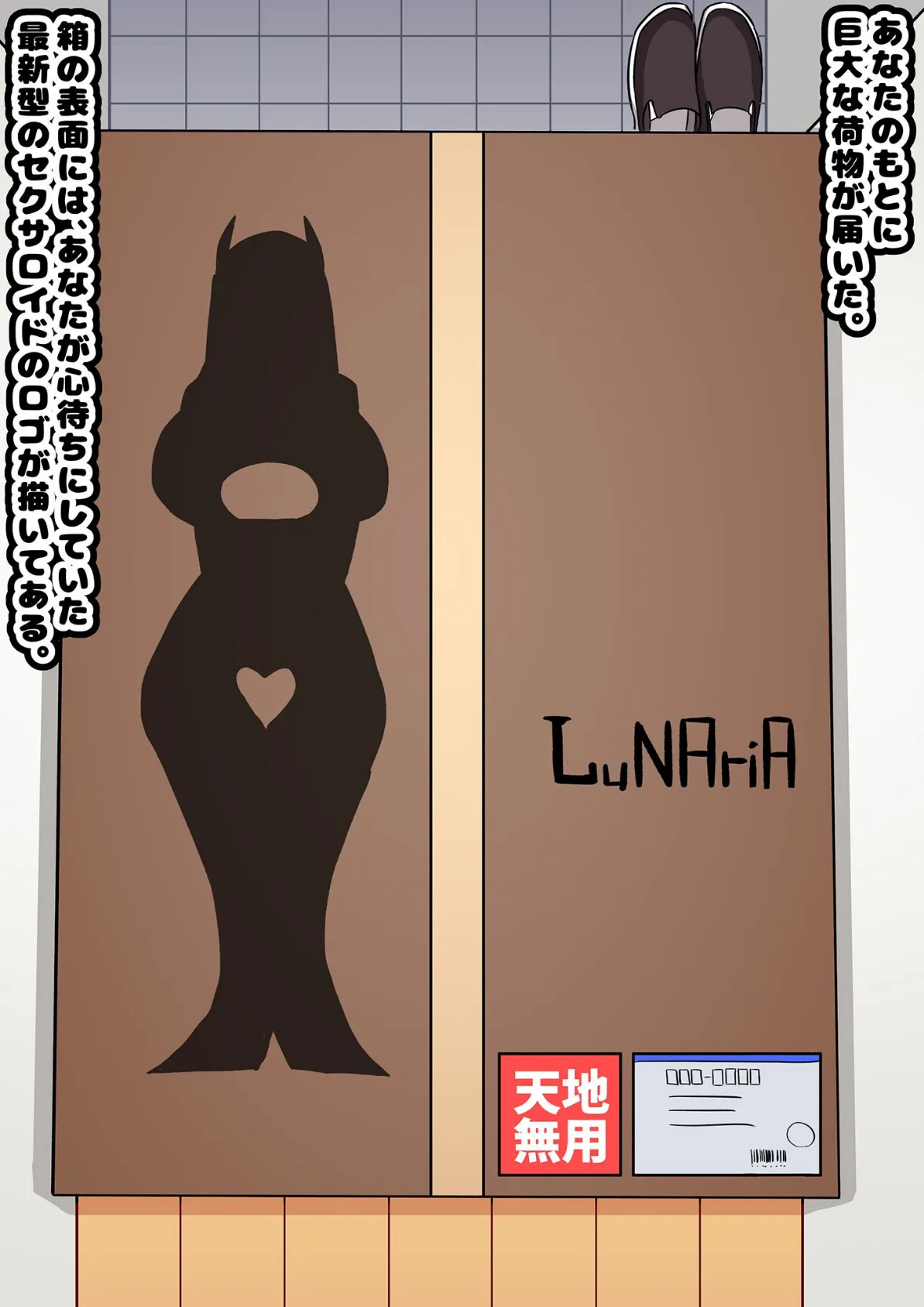 あなたは長身ふたなりセクサロイドに死ぬほど愛されメス堕ちする モザイク版 3ページ