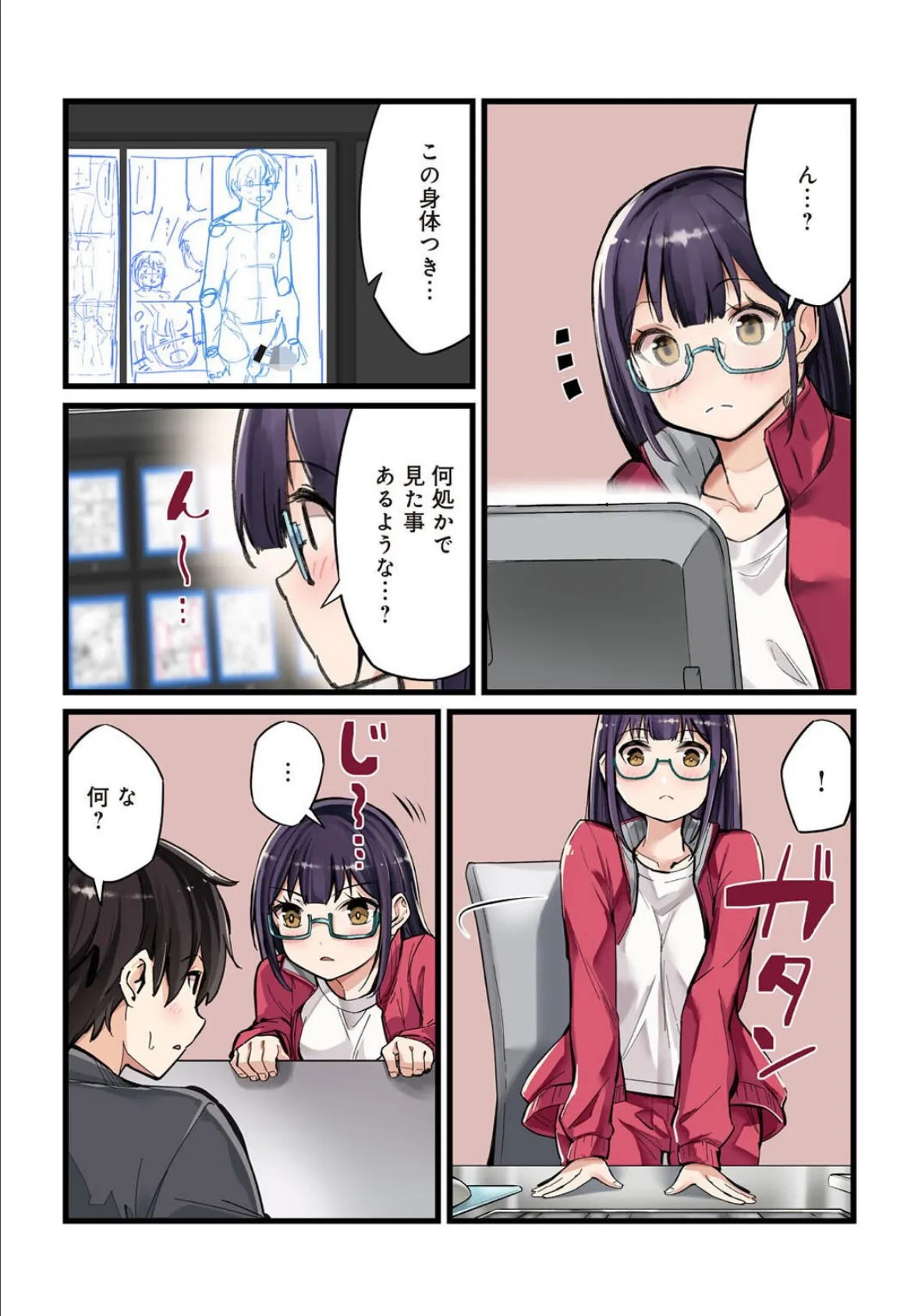 先生、ドコまでイクんですか！？【R18版】【合冊版】3 3ページ