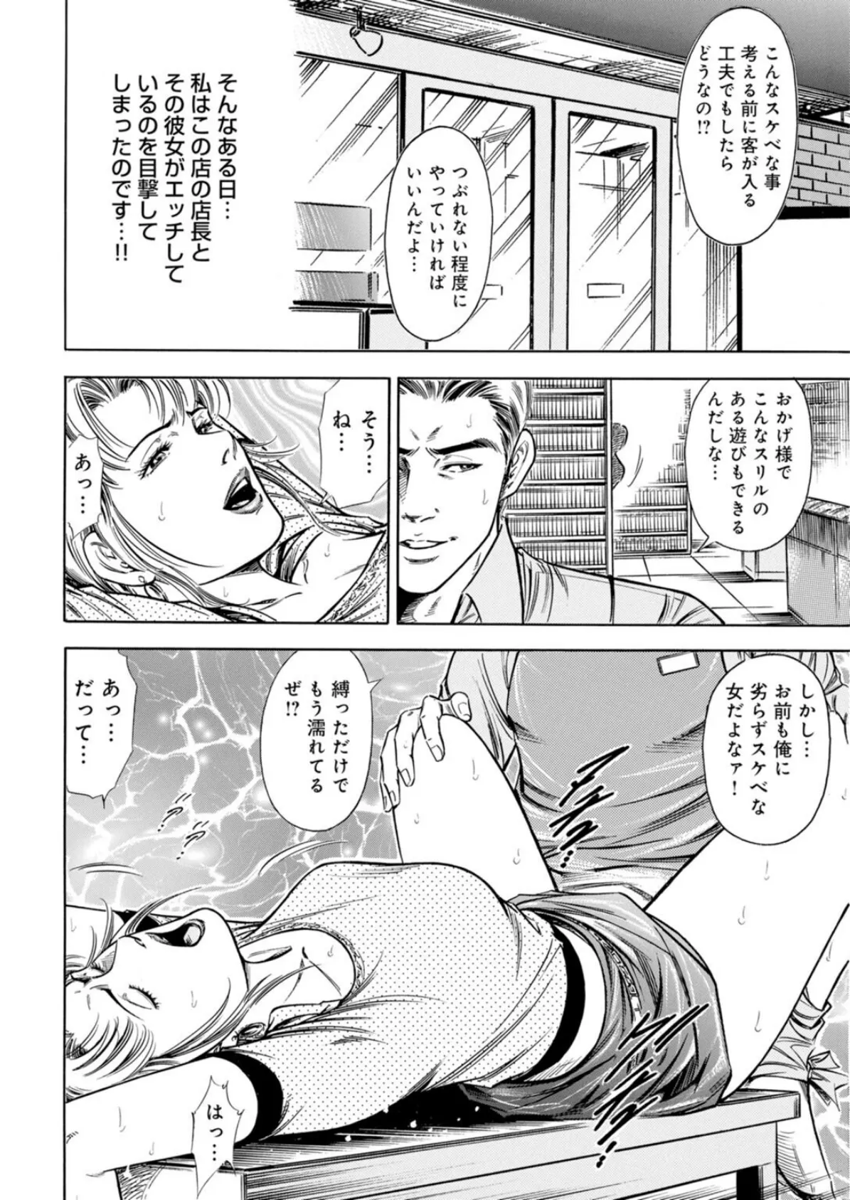 運命の赤い糸に翻弄されて〜狙う男と誘う女〜【豪華版】 10ページ