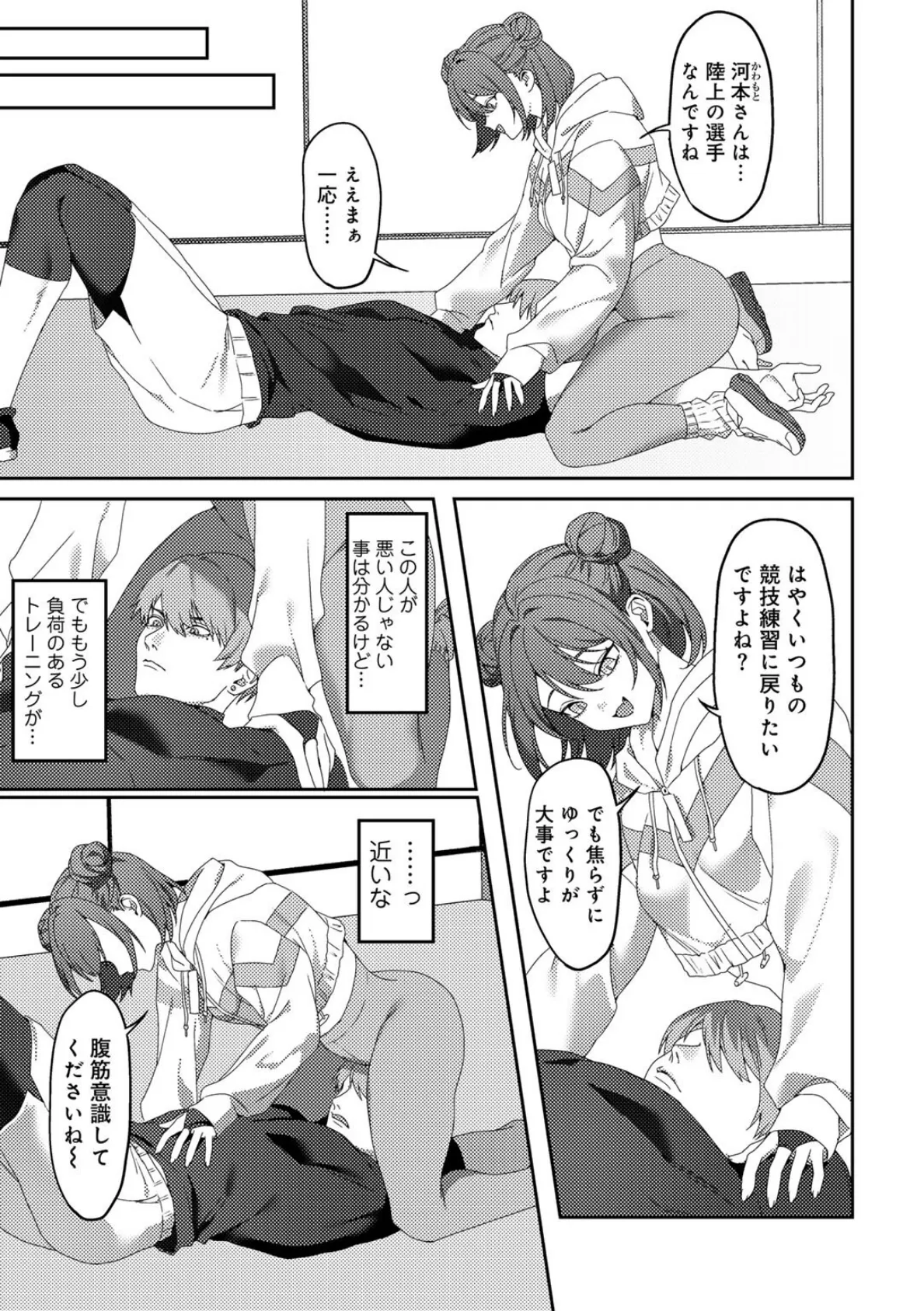 COMICグーチョ vol.24 2025年03月号 15ページ