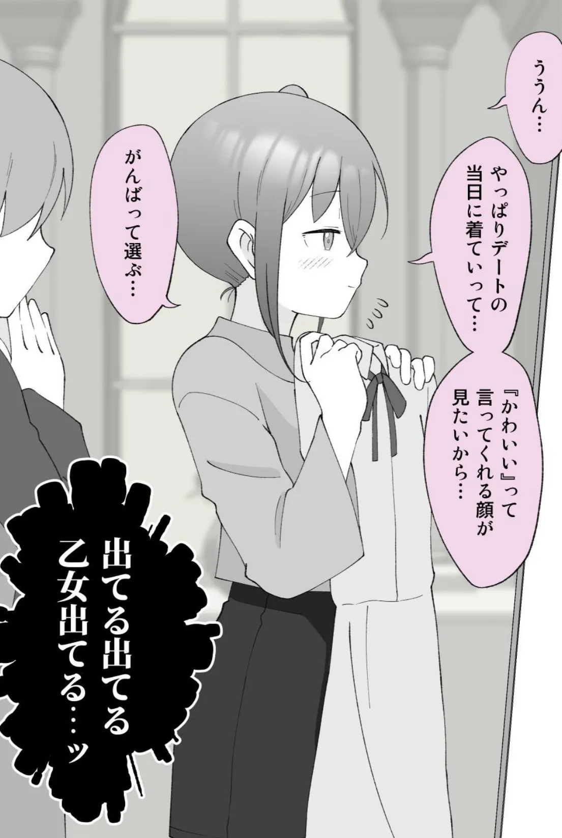 兄貴の彼女になる女の子になっちゃった弟【連載版】 (12) 8ページ