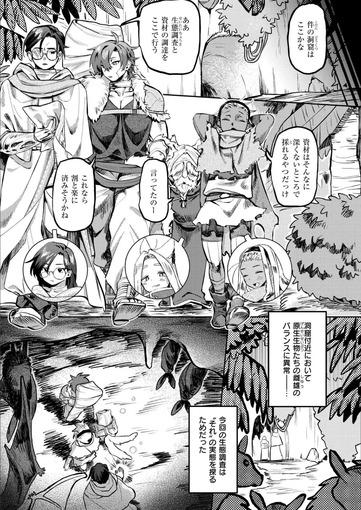 仕事仲間なんですが?! 3ページ