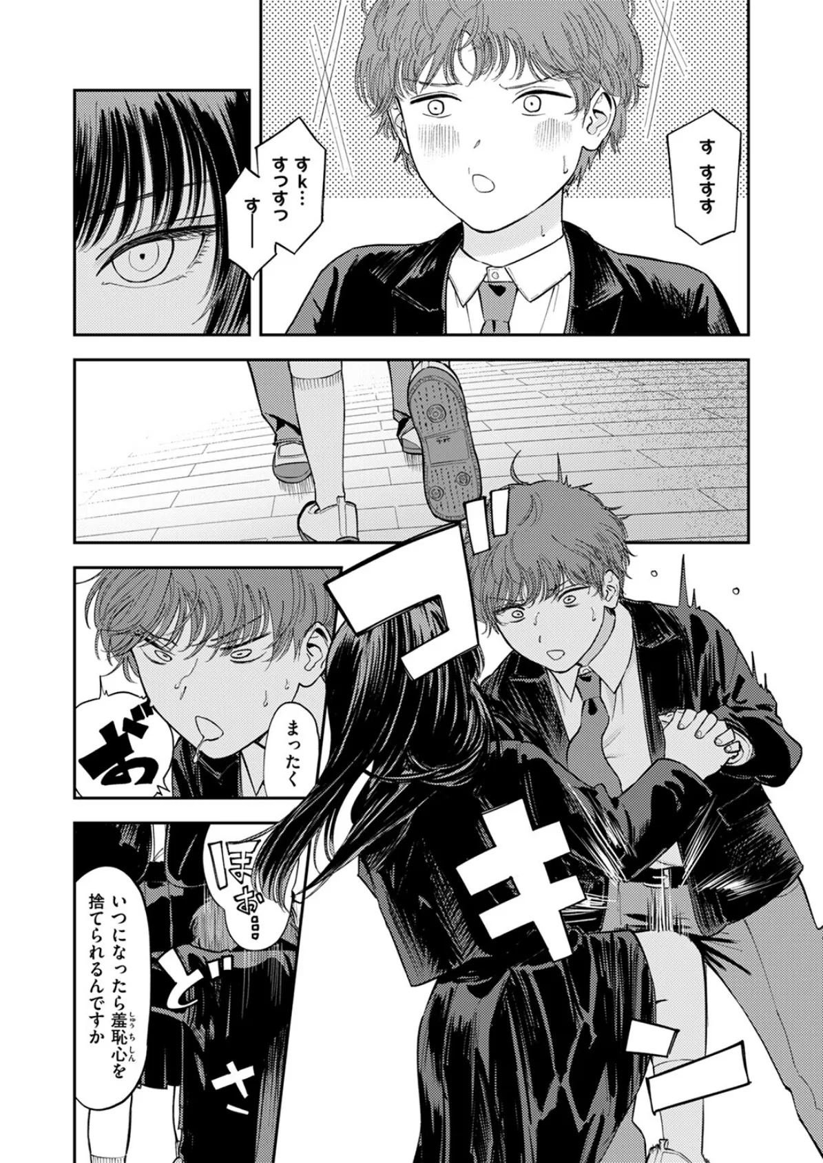 こんなの台本に書いてない! 2ページ