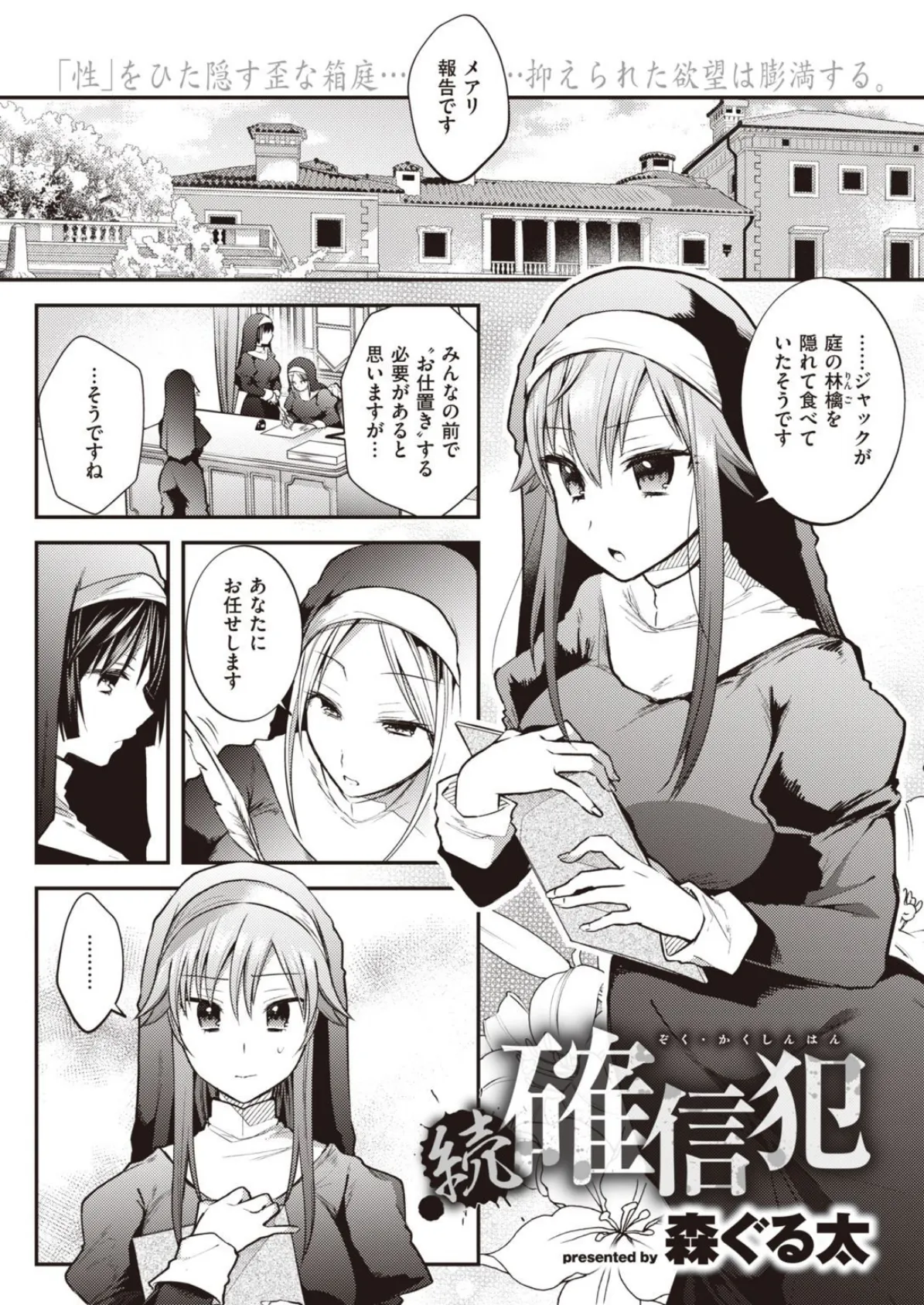 WEEKLY快楽天SELECTION #03 25ページ