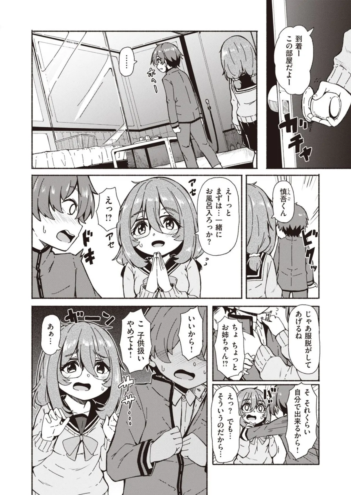 WEEKLY快楽天SELECTION #03 40ページ