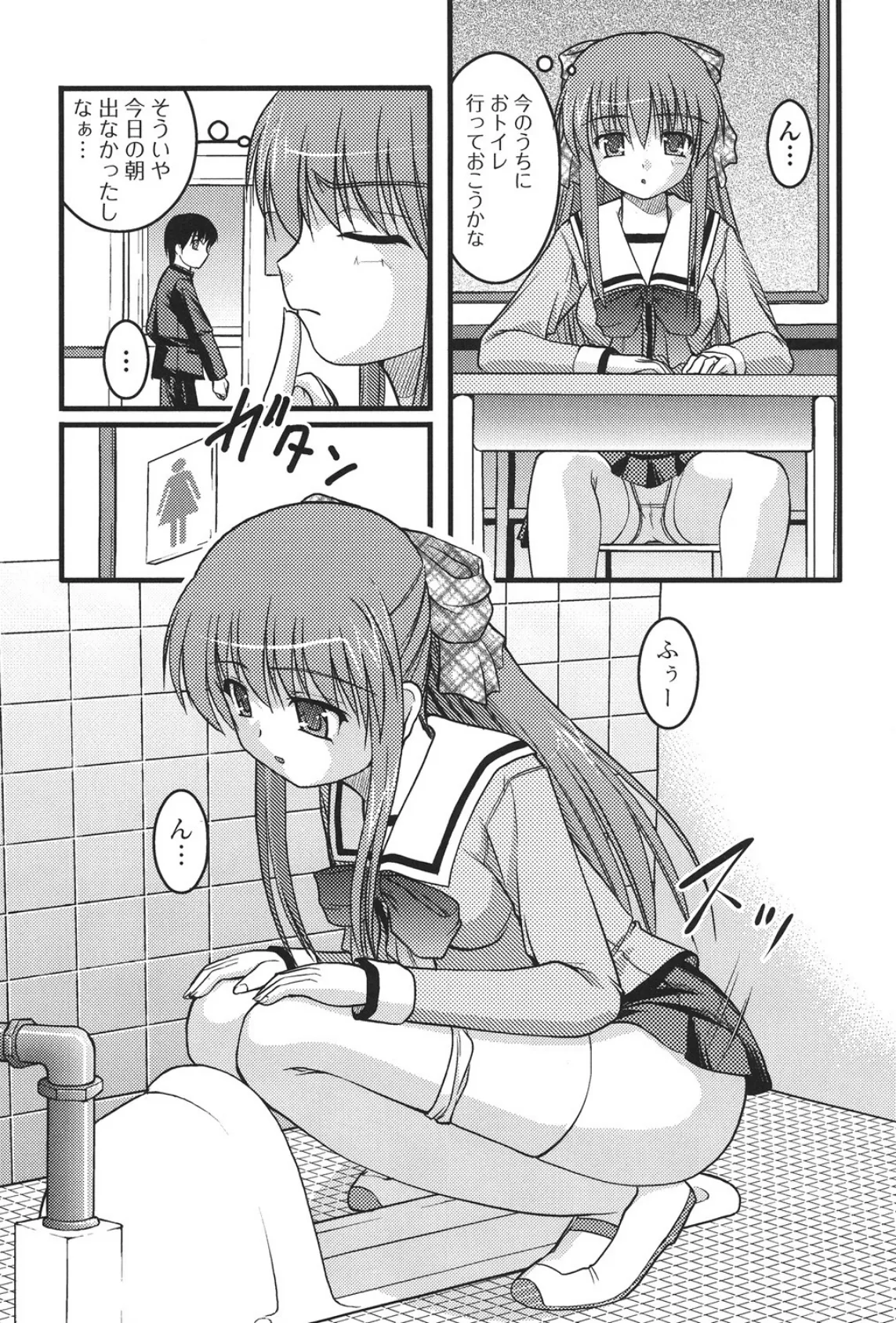 女子トイレでつかまえて！ 3ページ