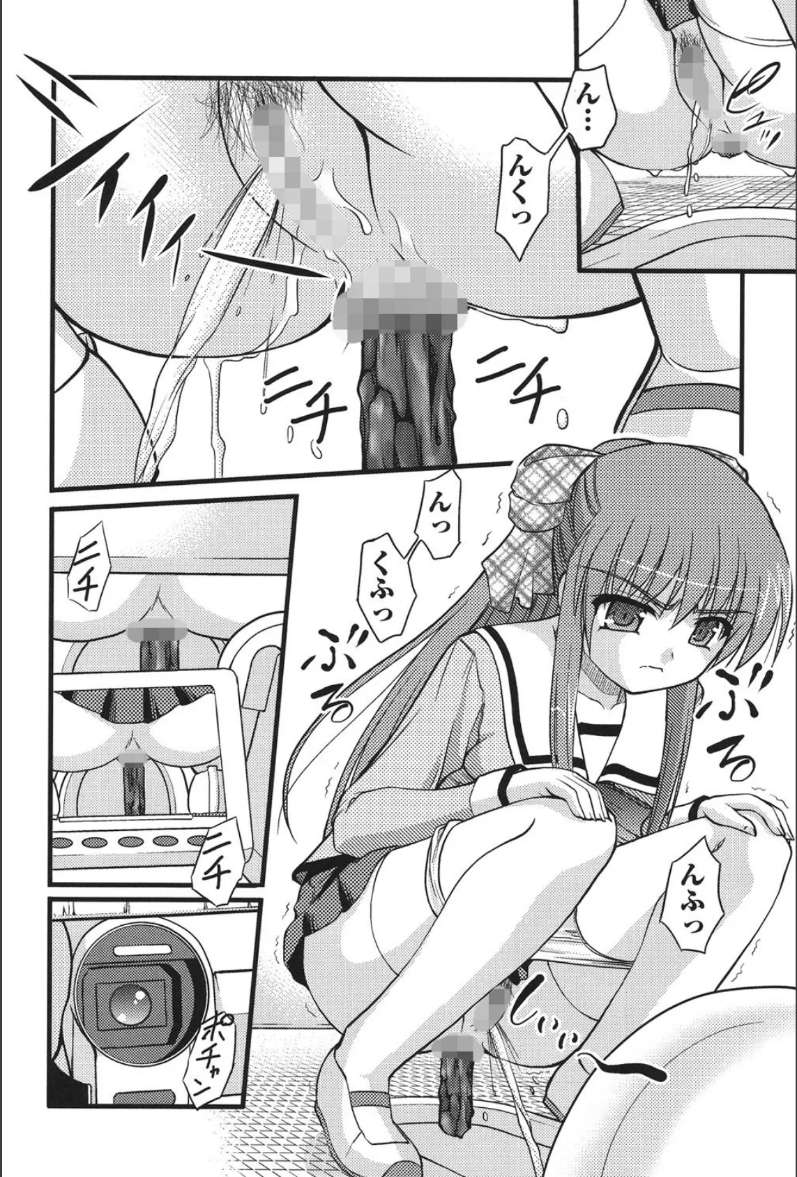 女子トイレでつかまえて！ 6ページ