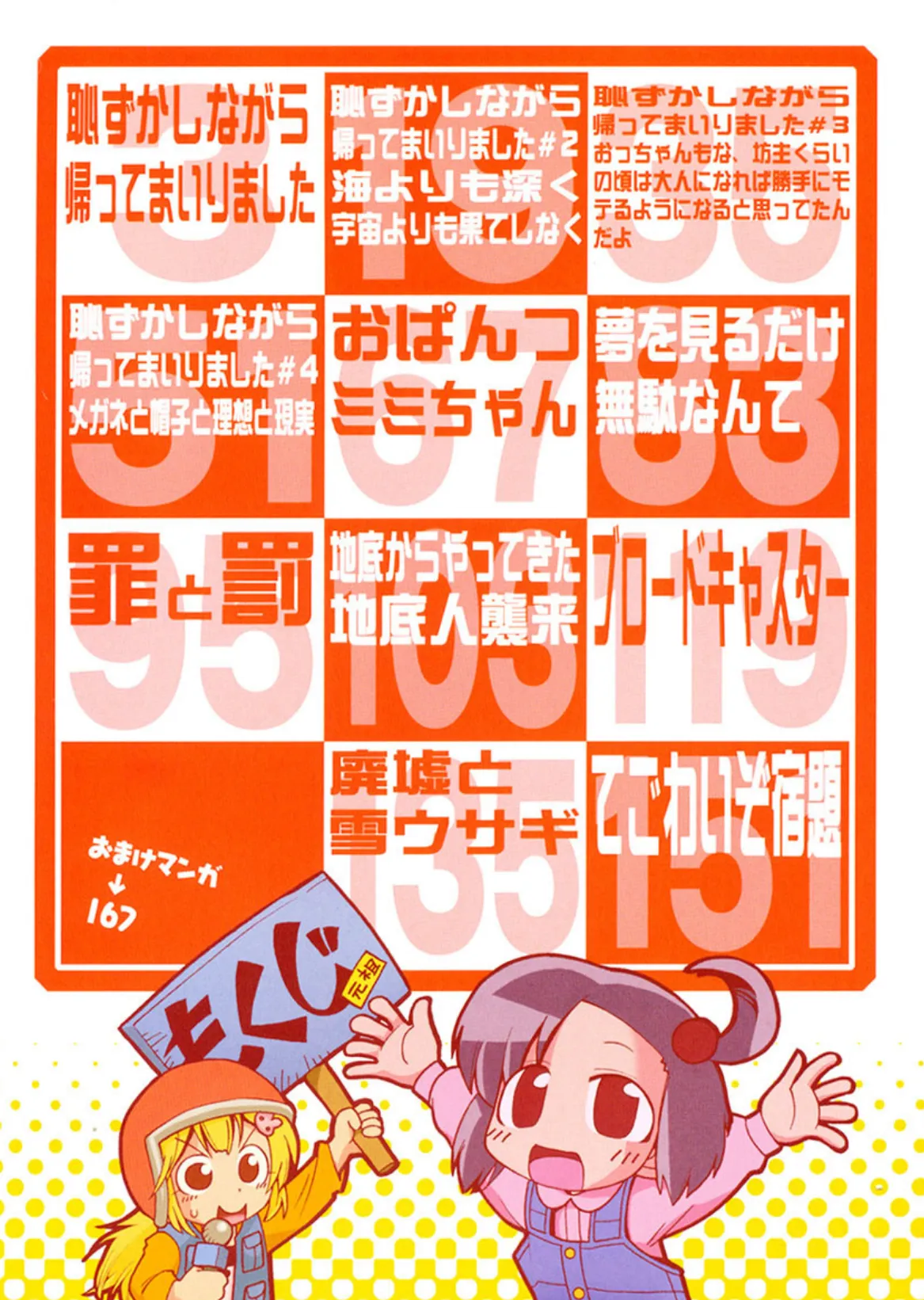 女の子など募集中 3ページ